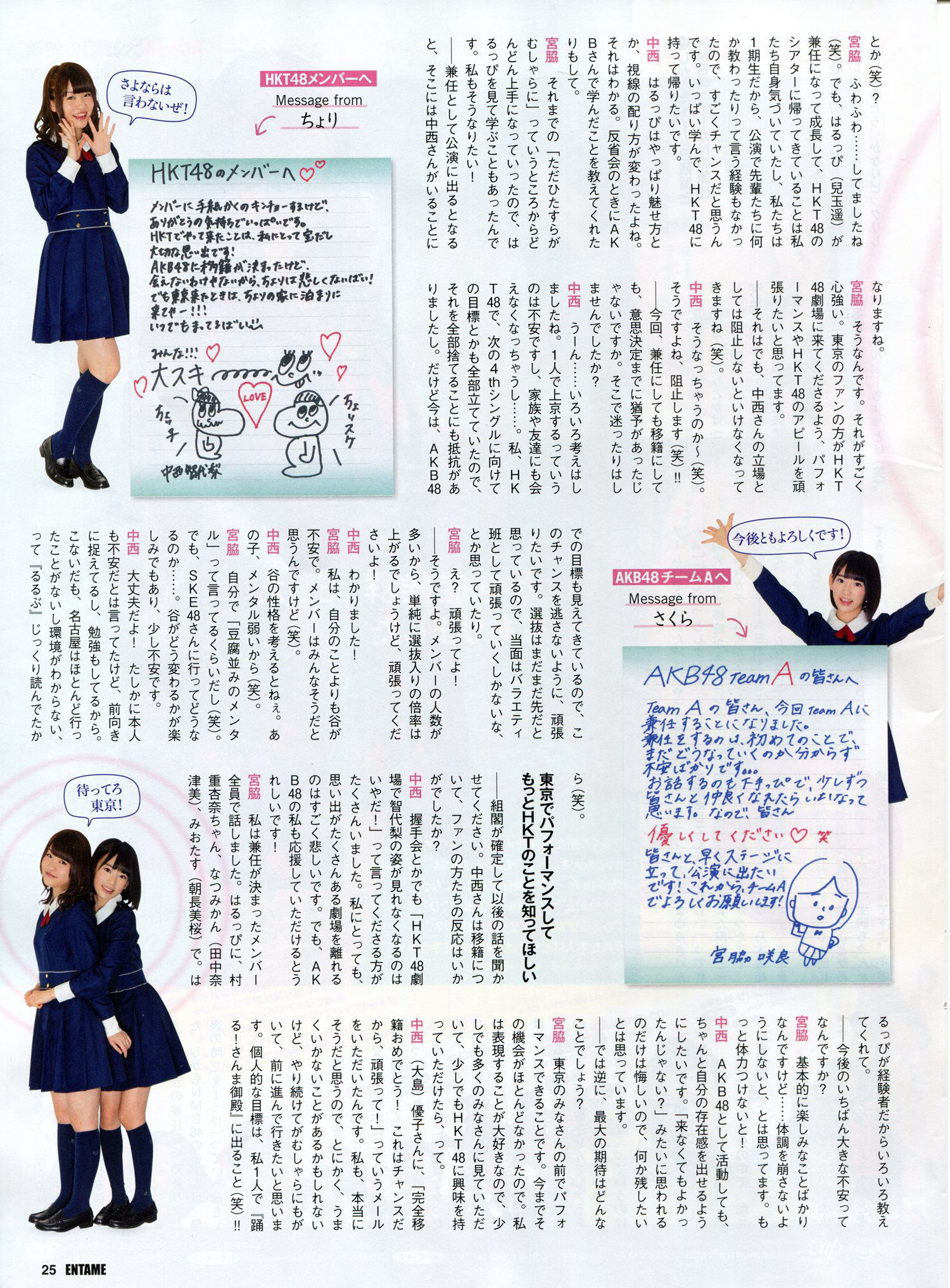 2014年05月号 渡辺美優紀 永尾まりや 吉田朱里-图16