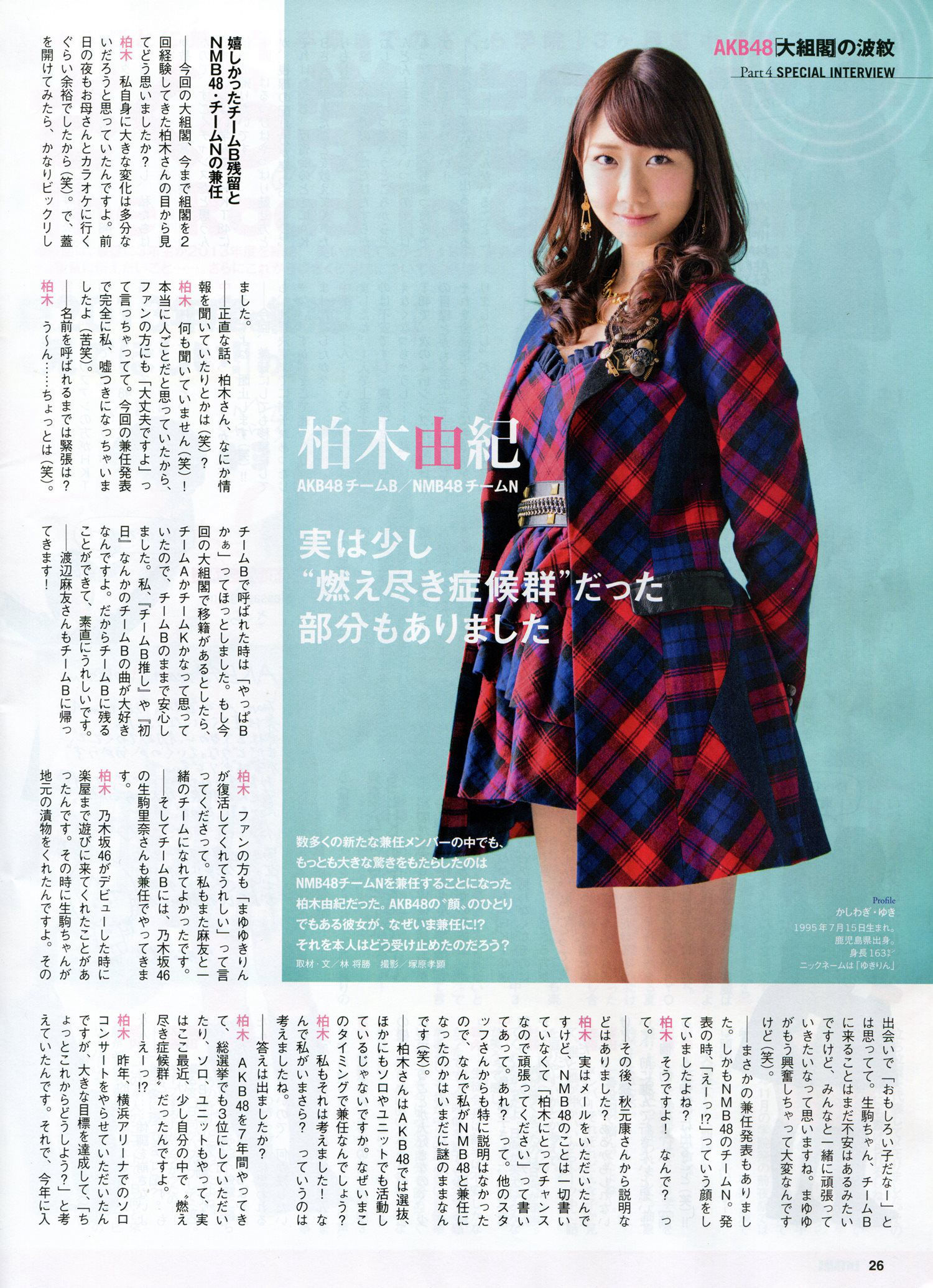 2014年05月号 渡辺美優紀 永尾まりや 吉田朱里-图17