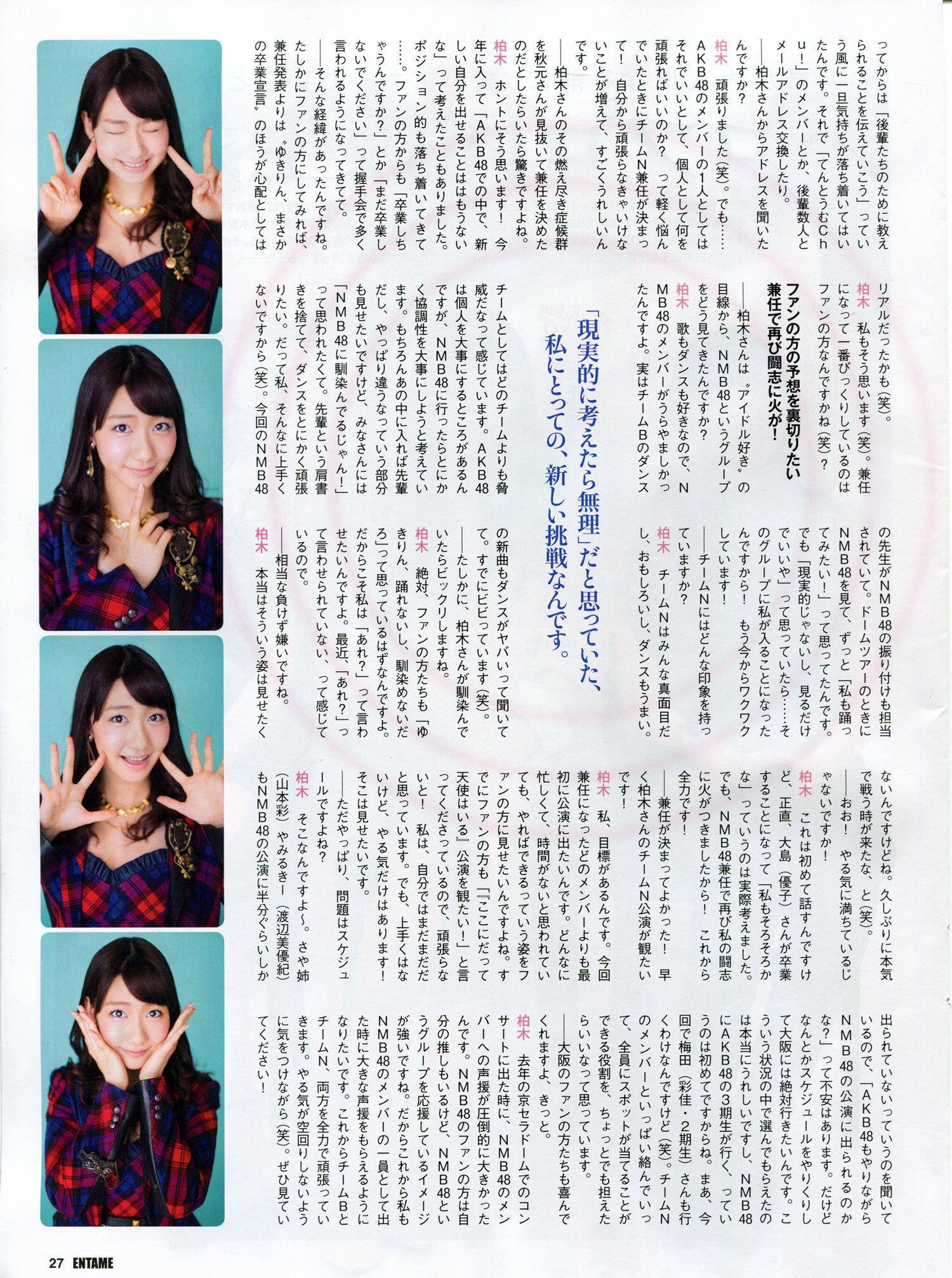 2014年05月号 渡辺美優紀 永尾まりや 吉田朱里-图18