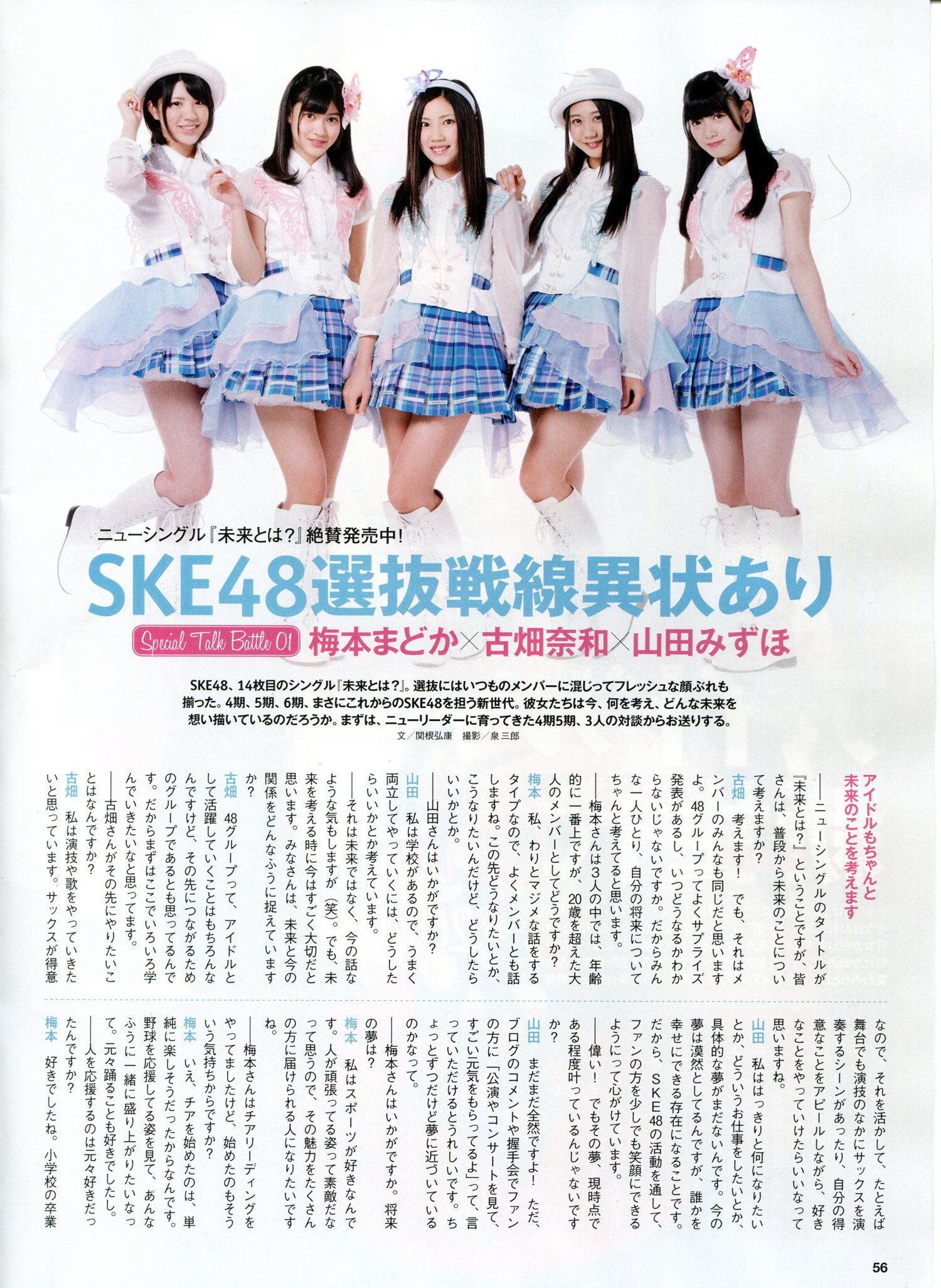 2014年05月号 渡辺美優紀 永尾まりや 吉田朱里-图25