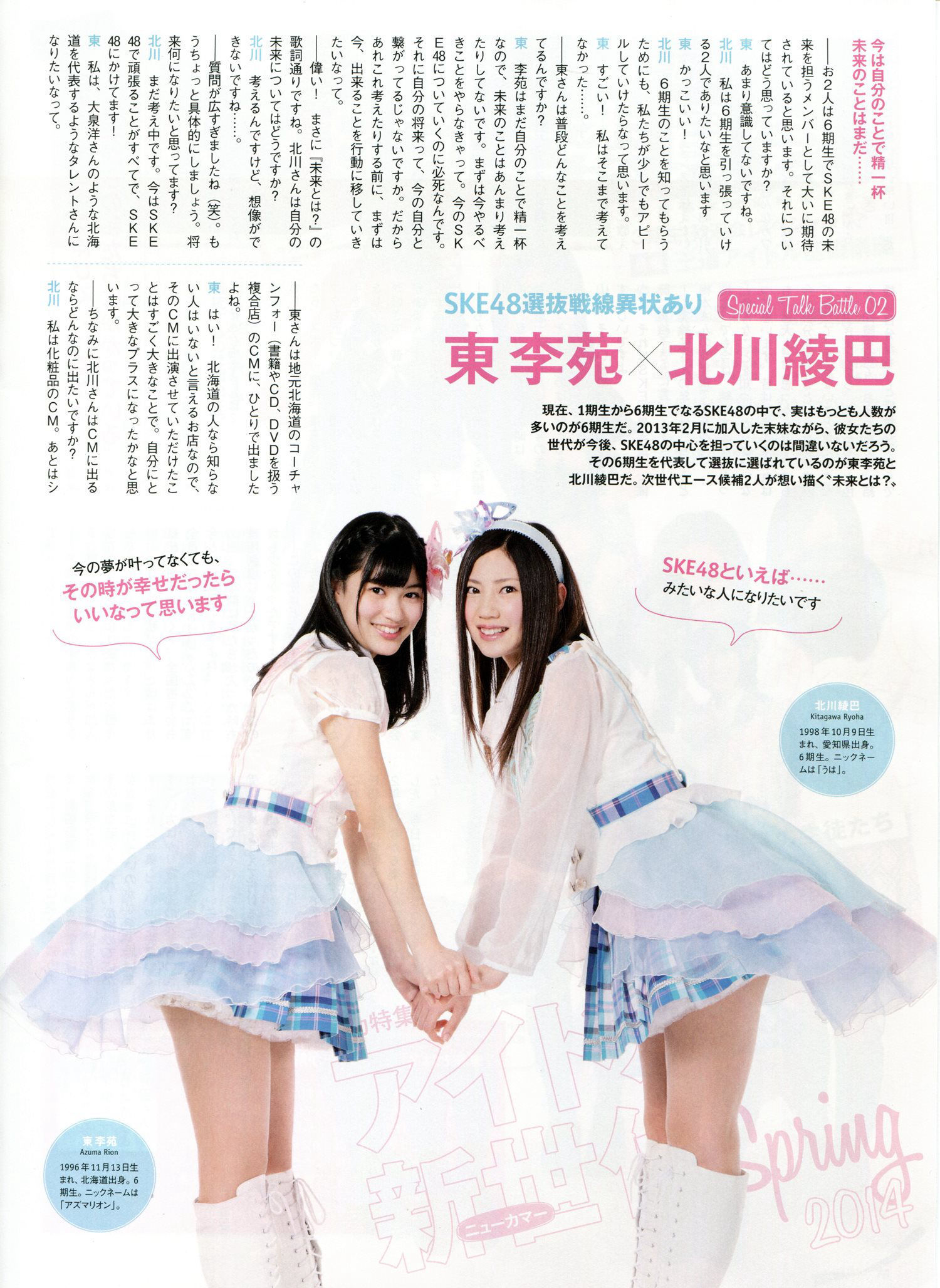 2014年05月号 渡辺美優紀 永尾まりや 吉田朱里-图27