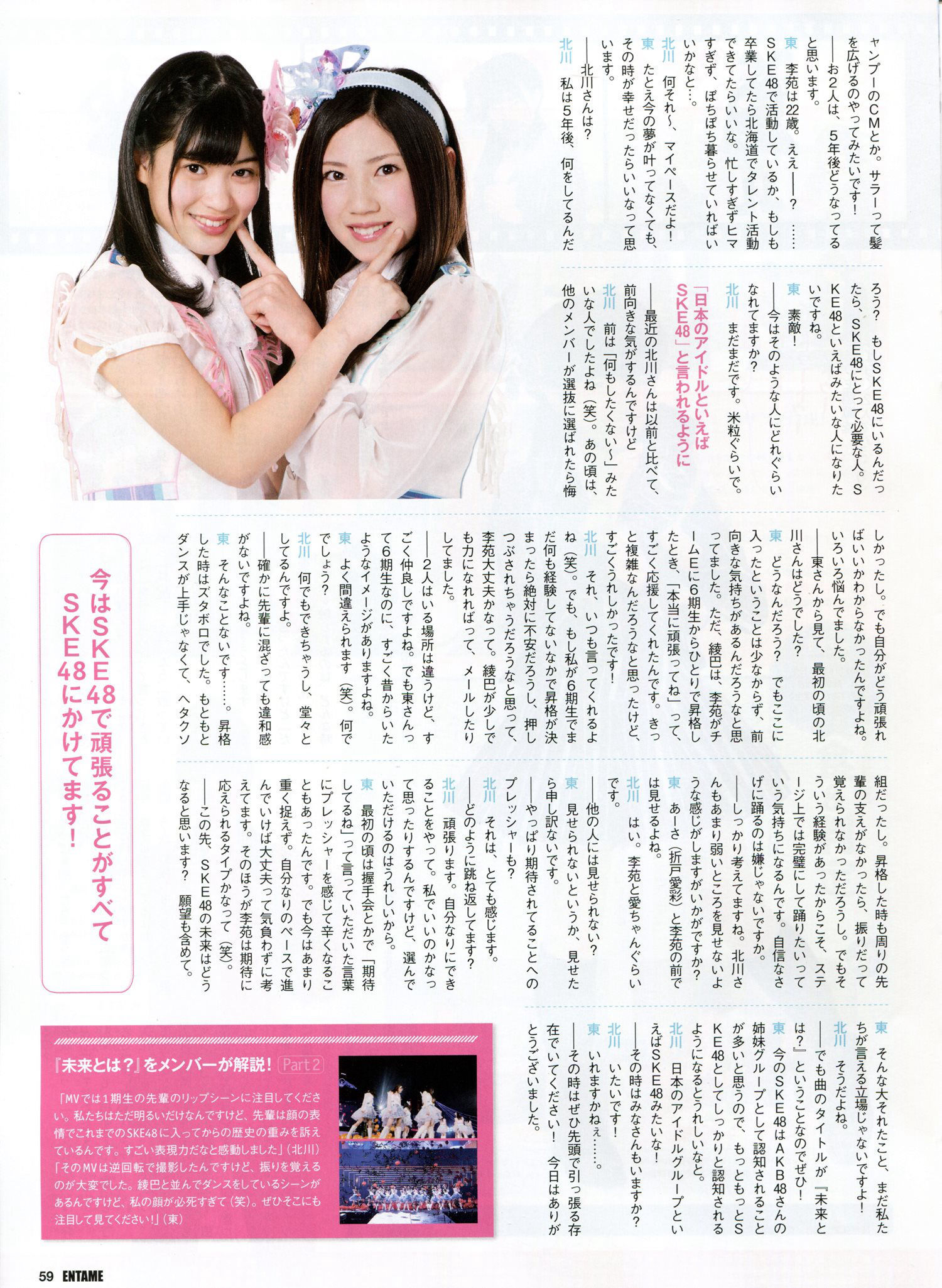 2014年05月号 渡辺美優紀 永尾まりや 吉田朱里-图28