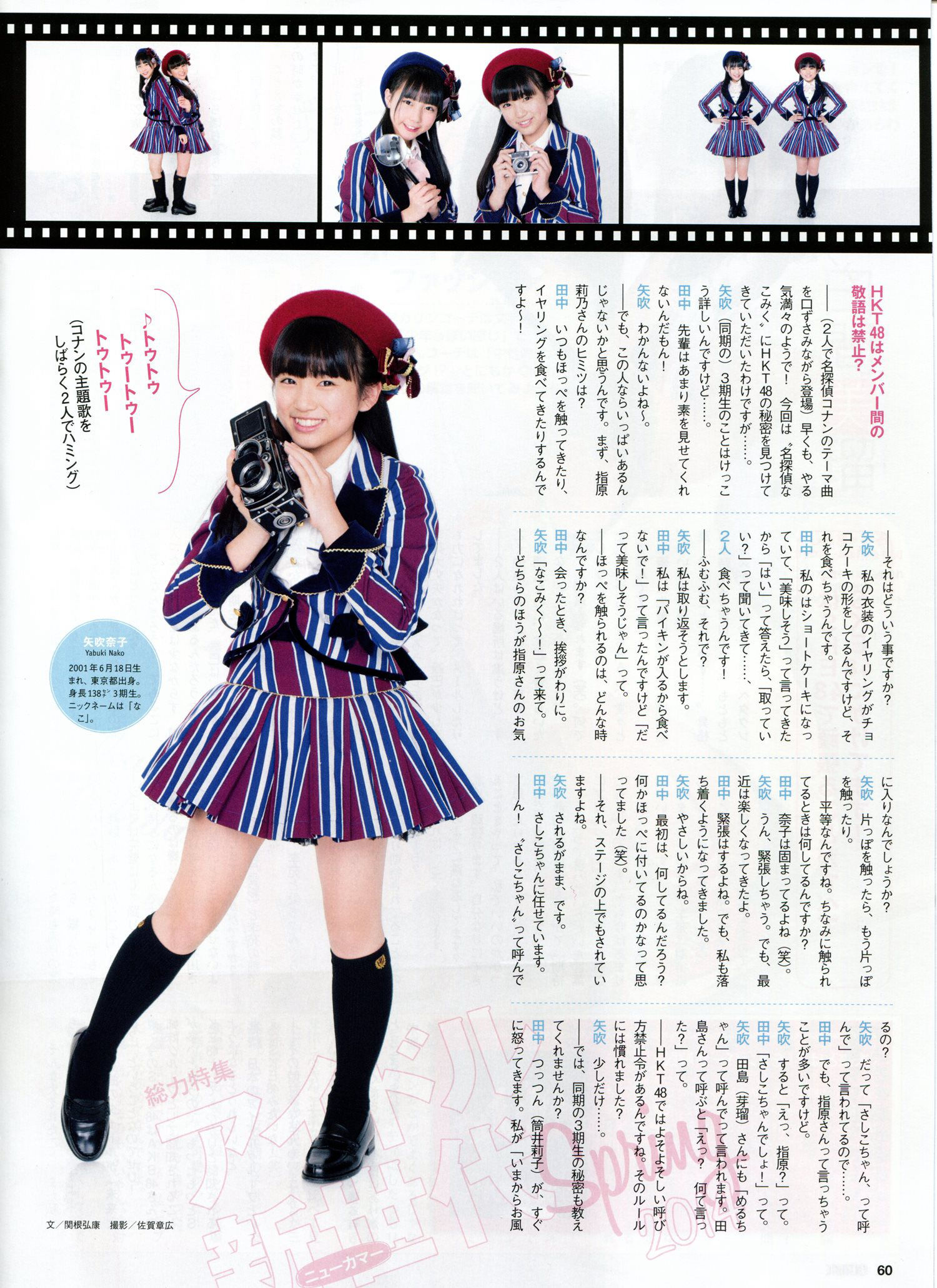 2014年05月号 渡辺美優紀 永尾まりや 吉田朱里-图29