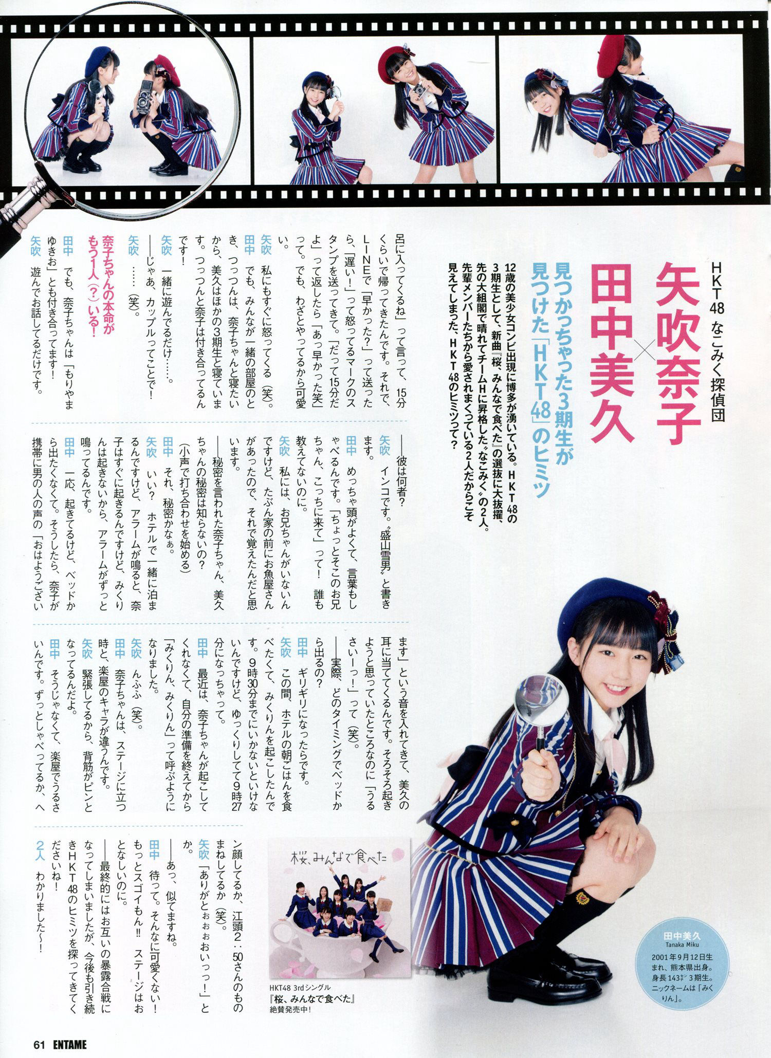2014年05月号 渡辺美優紀 永尾まりや 吉田朱里-图30