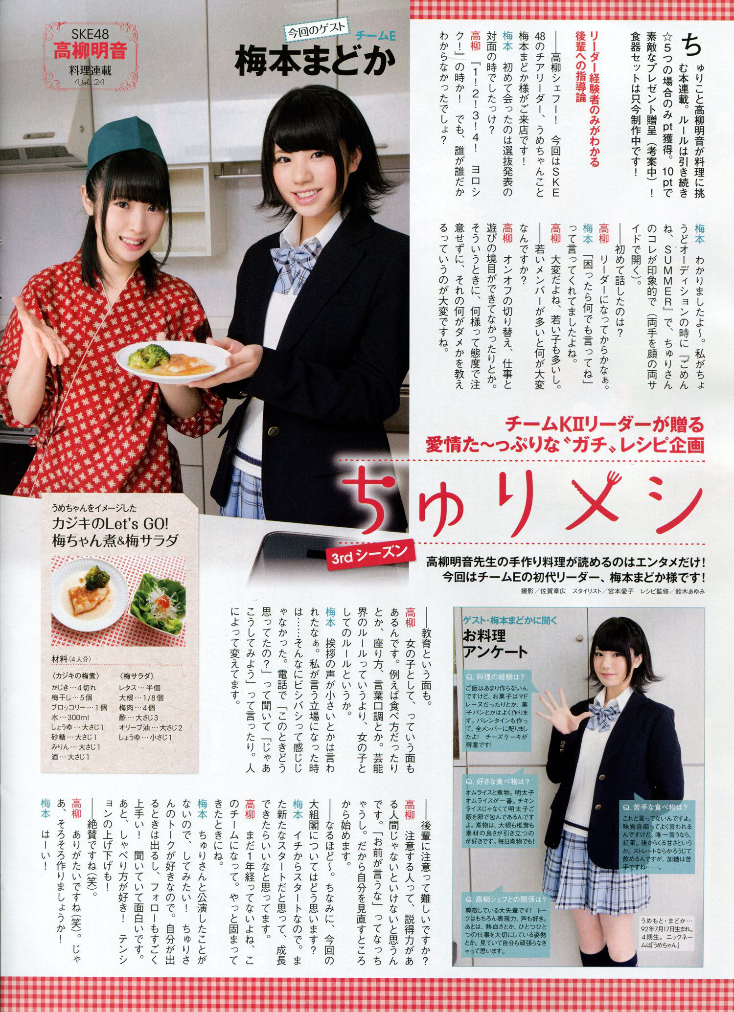 2014年05月号 渡辺美優紀 永尾まりや 吉田朱里-图31
