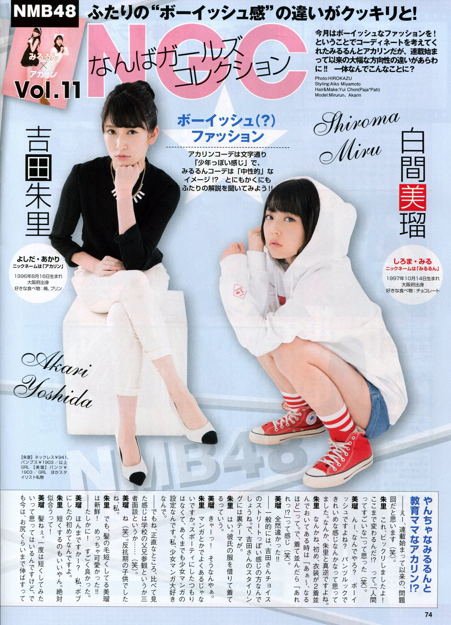 2014年05月号 渡辺美優紀 永尾まりや 吉田朱里-图34