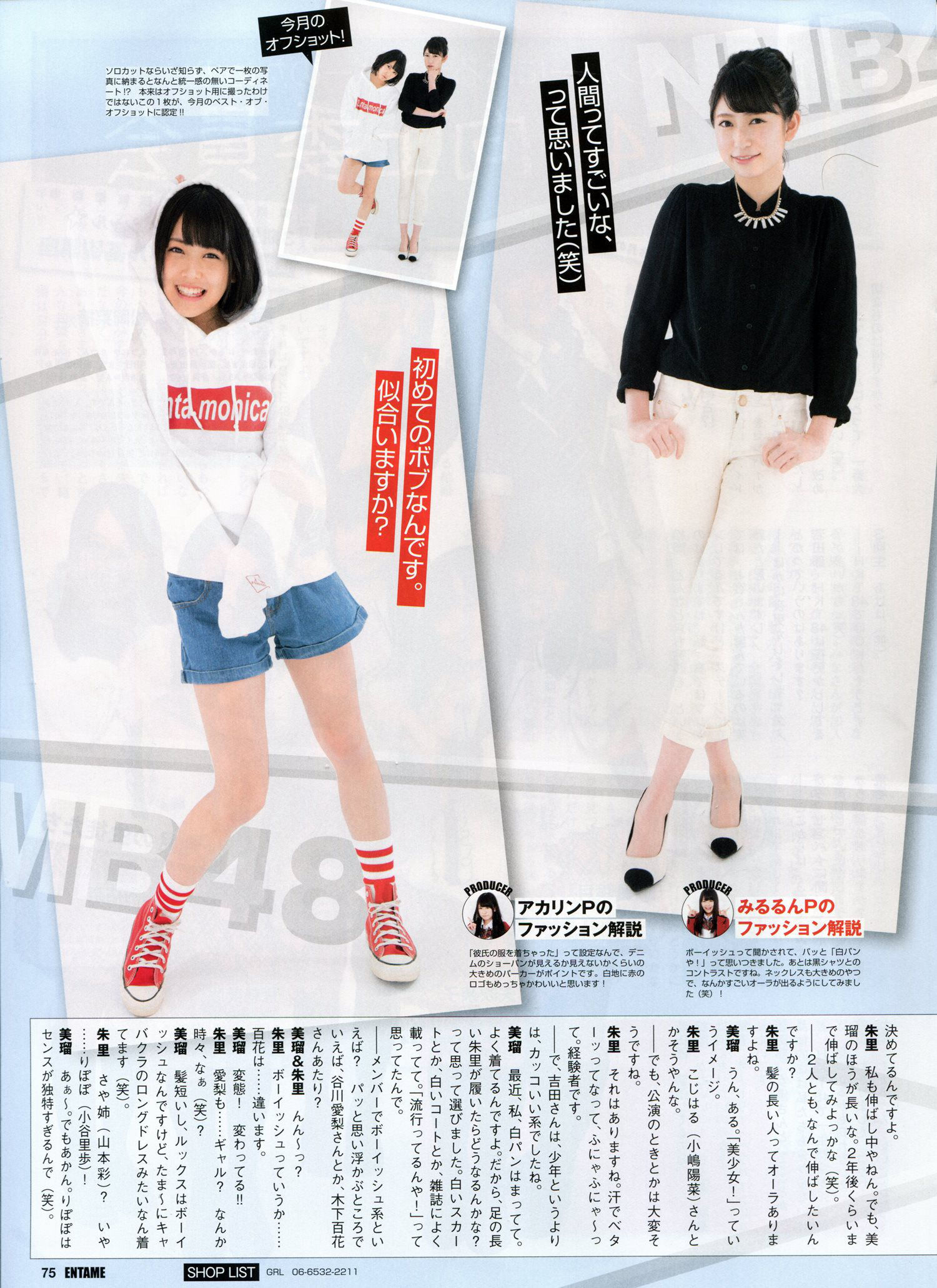 2014年05月号 渡辺美優紀 永尾まりや 吉田朱里-图35