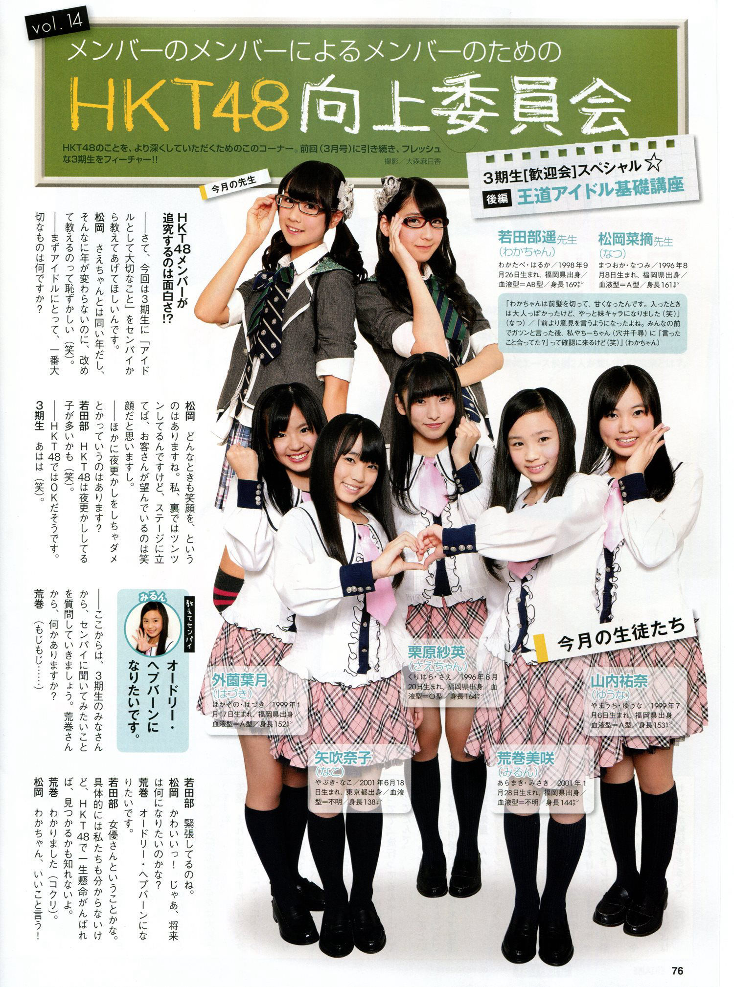 2014年05月号 渡辺美優紀 永尾まりや 吉田朱里-图36