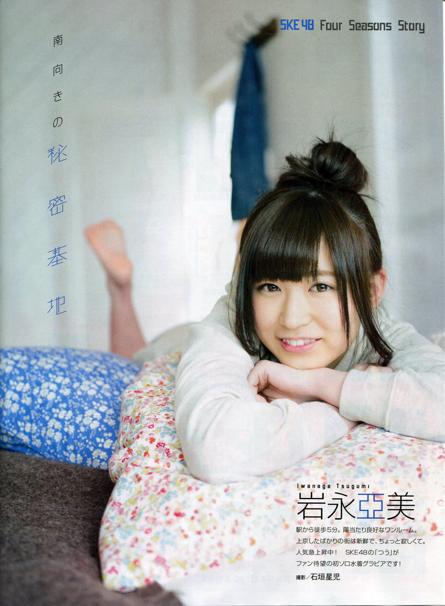 2014年05月号 渡辺美優紀 永尾まりや 吉田朱里-图38