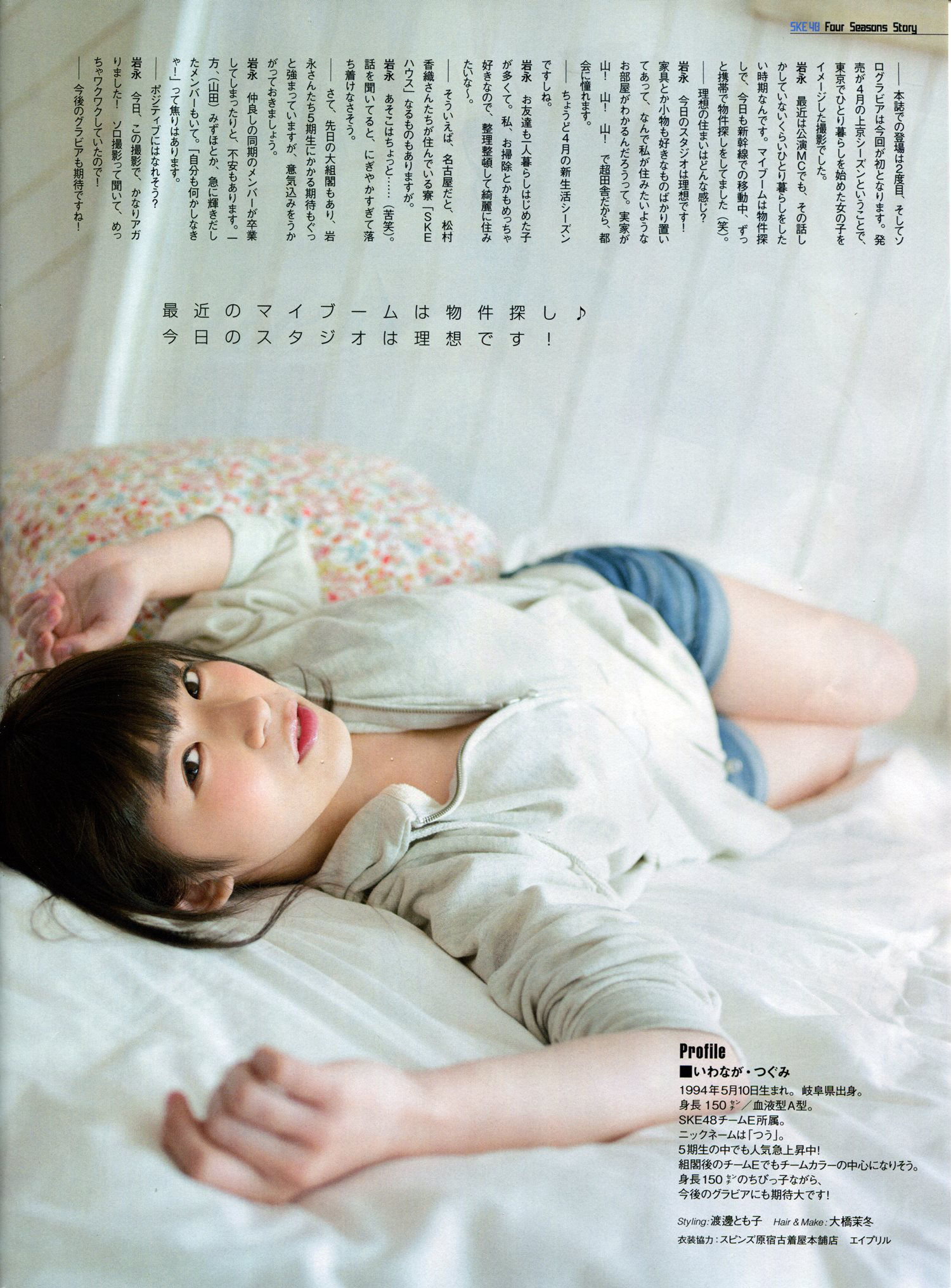 2014年05月号 渡辺美優紀 永尾まりや 吉田朱里-图42