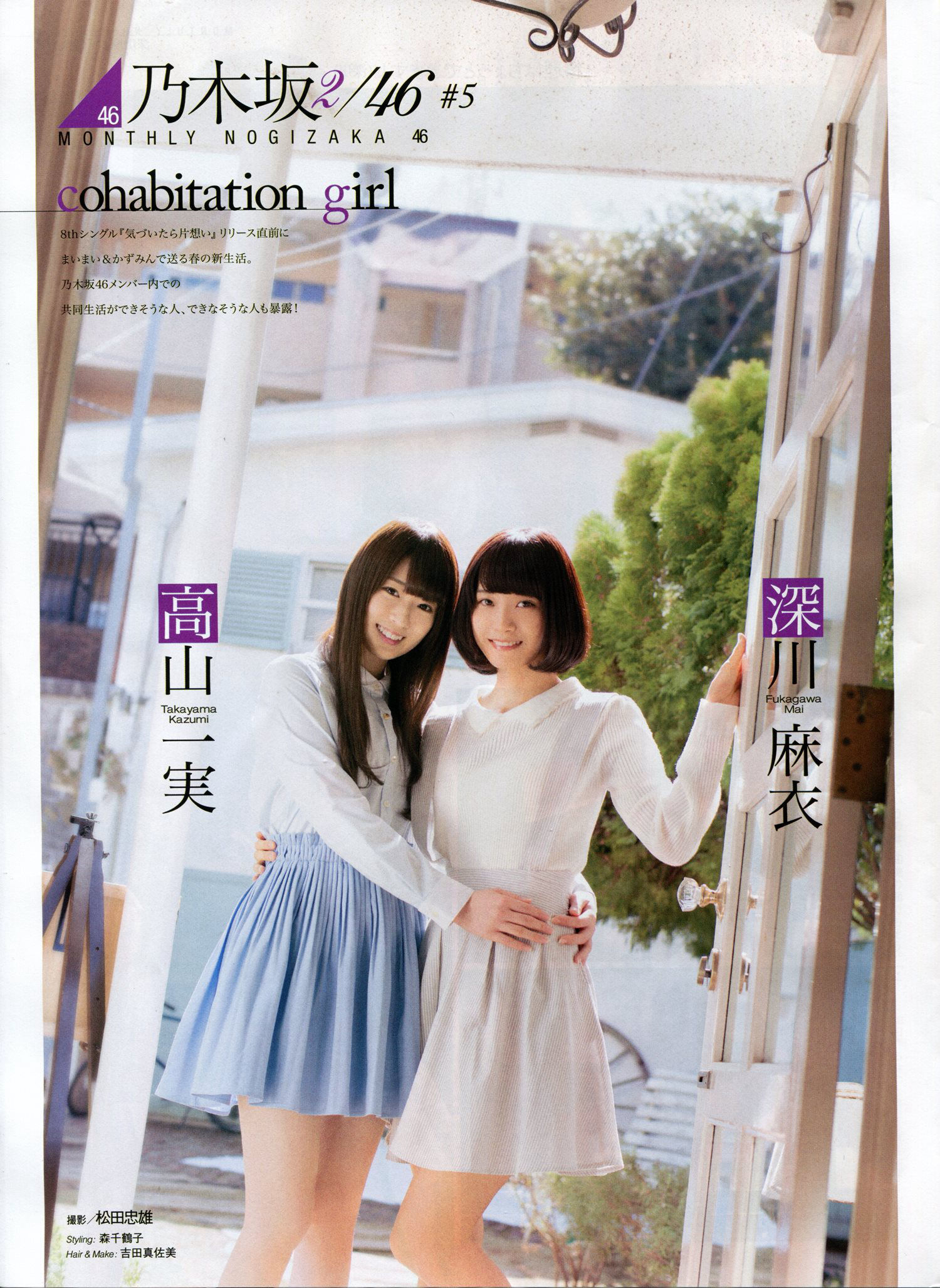 2014年05月号 渡辺美優紀 永尾まりや 吉田朱里-图43
