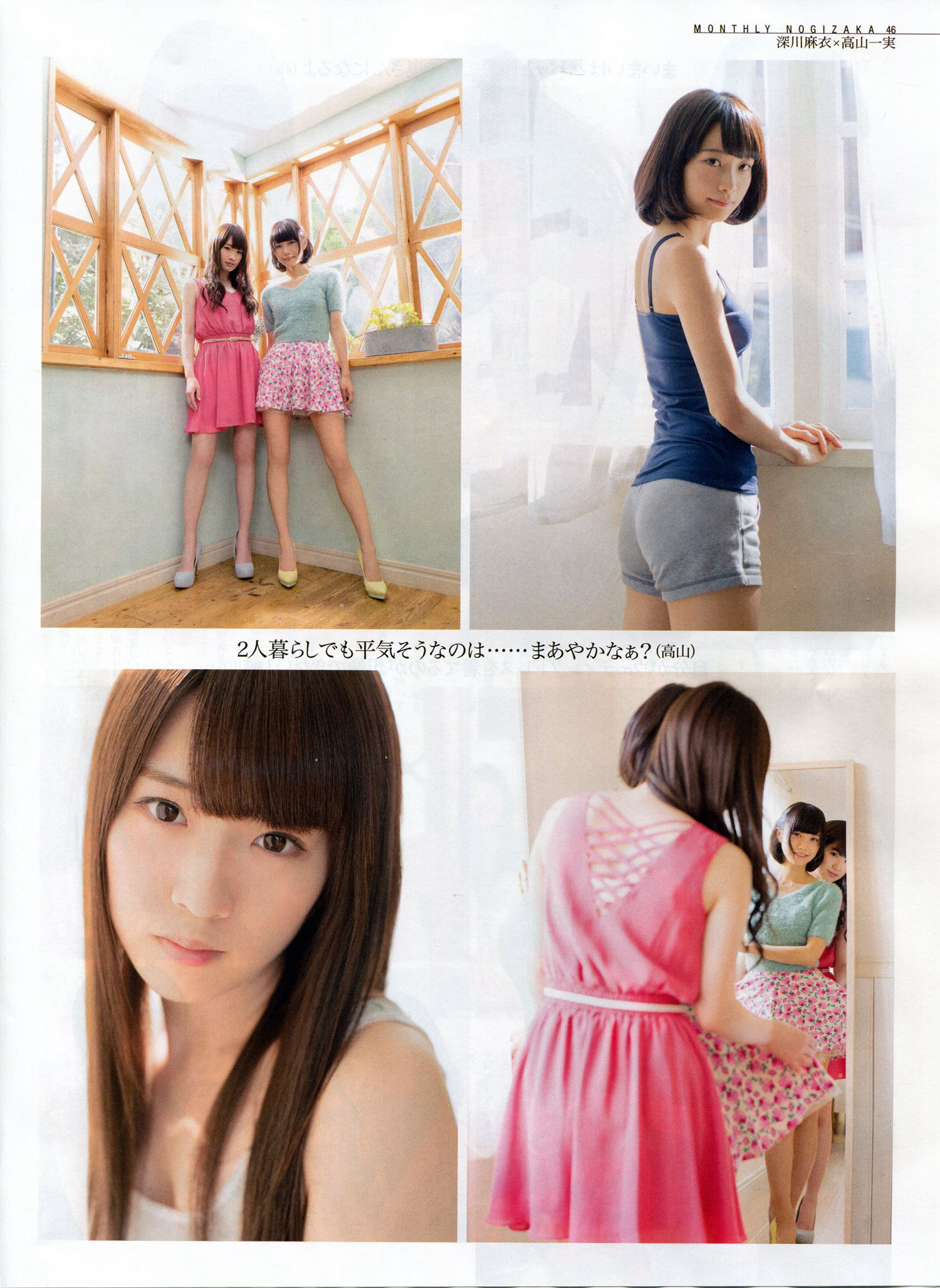 2014年05月号 渡辺美優紀 永尾まりや 吉田朱里-图47