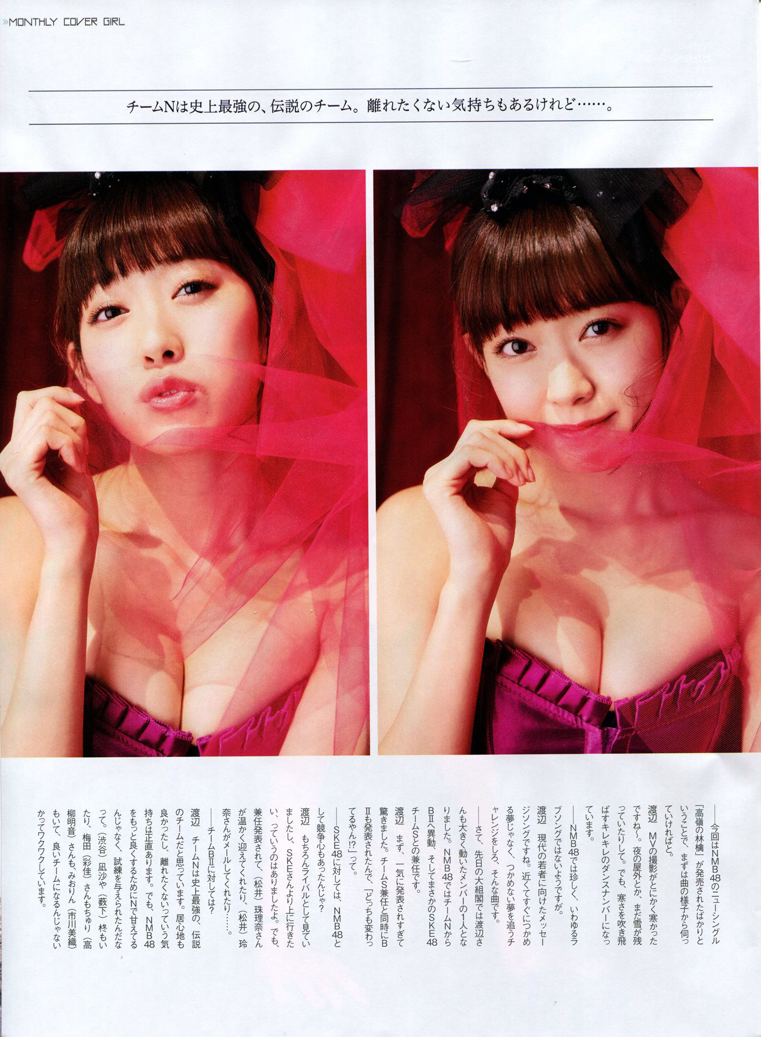 2014年05月号 渡辺美優紀 永尾まりや 吉田朱里-图52