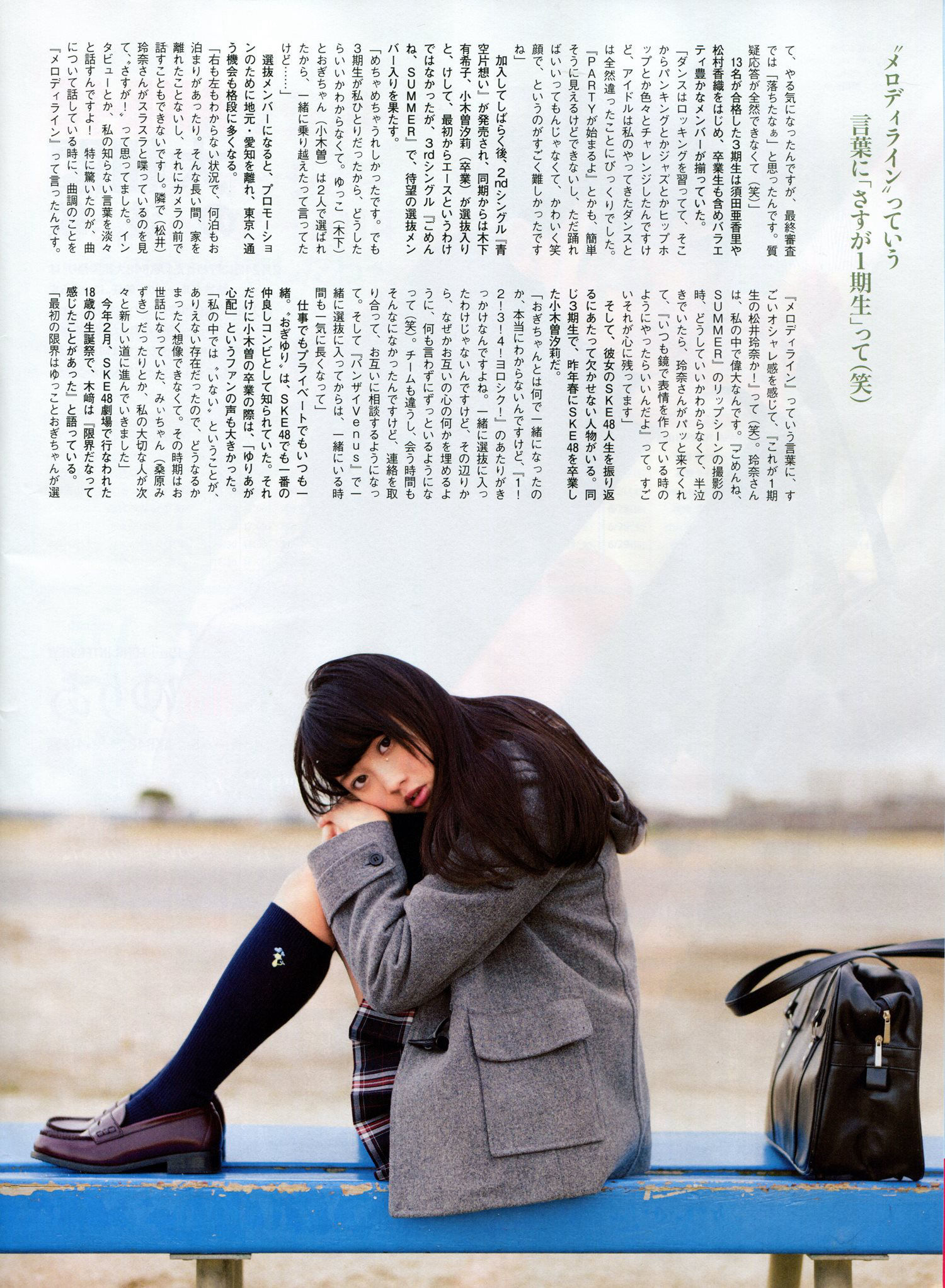2014年05月号 渡辺美優紀 永尾まりや 吉田朱里-图8