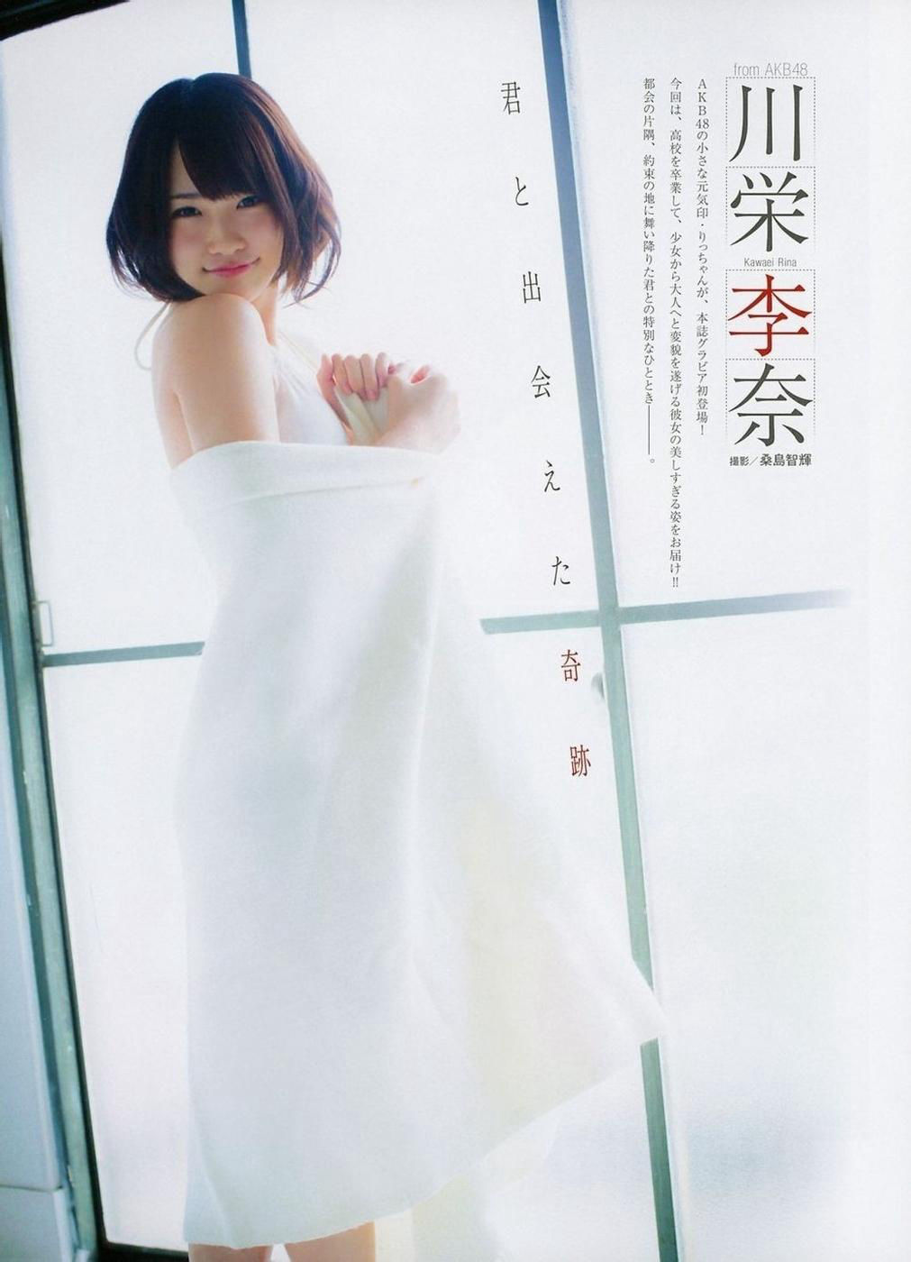 2014年06月号 川荣李奈 古畑奈和 岸野里香-图11
