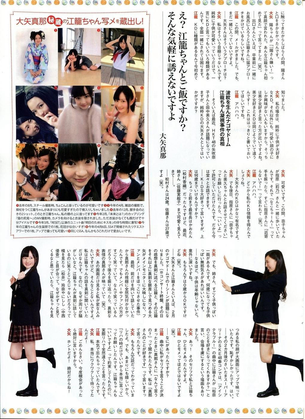 2014年06月号 川荣李奈 古畑奈和 岸野里香-图18