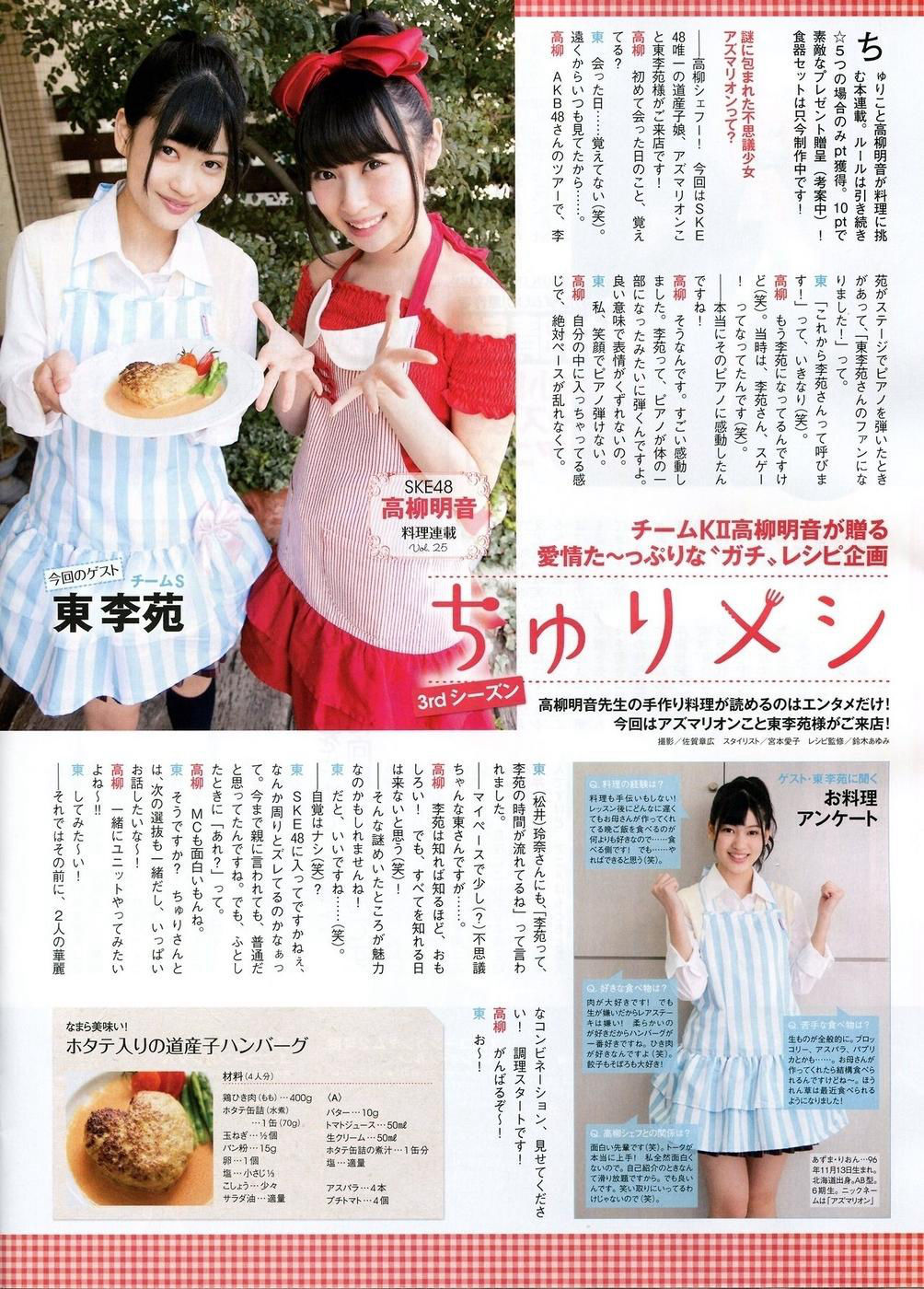 2014年06月号 川荣李奈 古畑奈和 岸野里香-图19