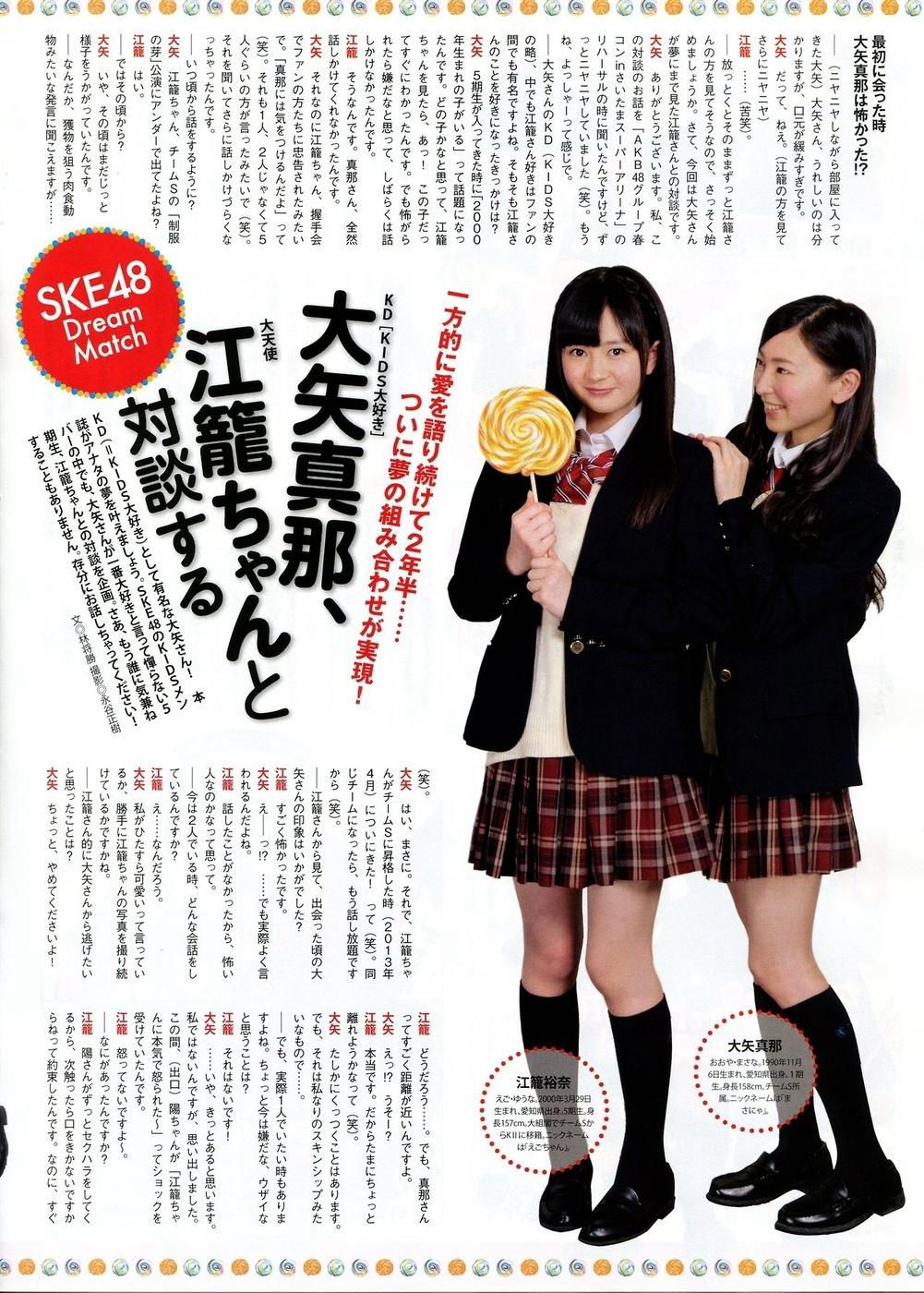 2014年06月号 川荣李奈 古畑奈和 岸野里香-图20