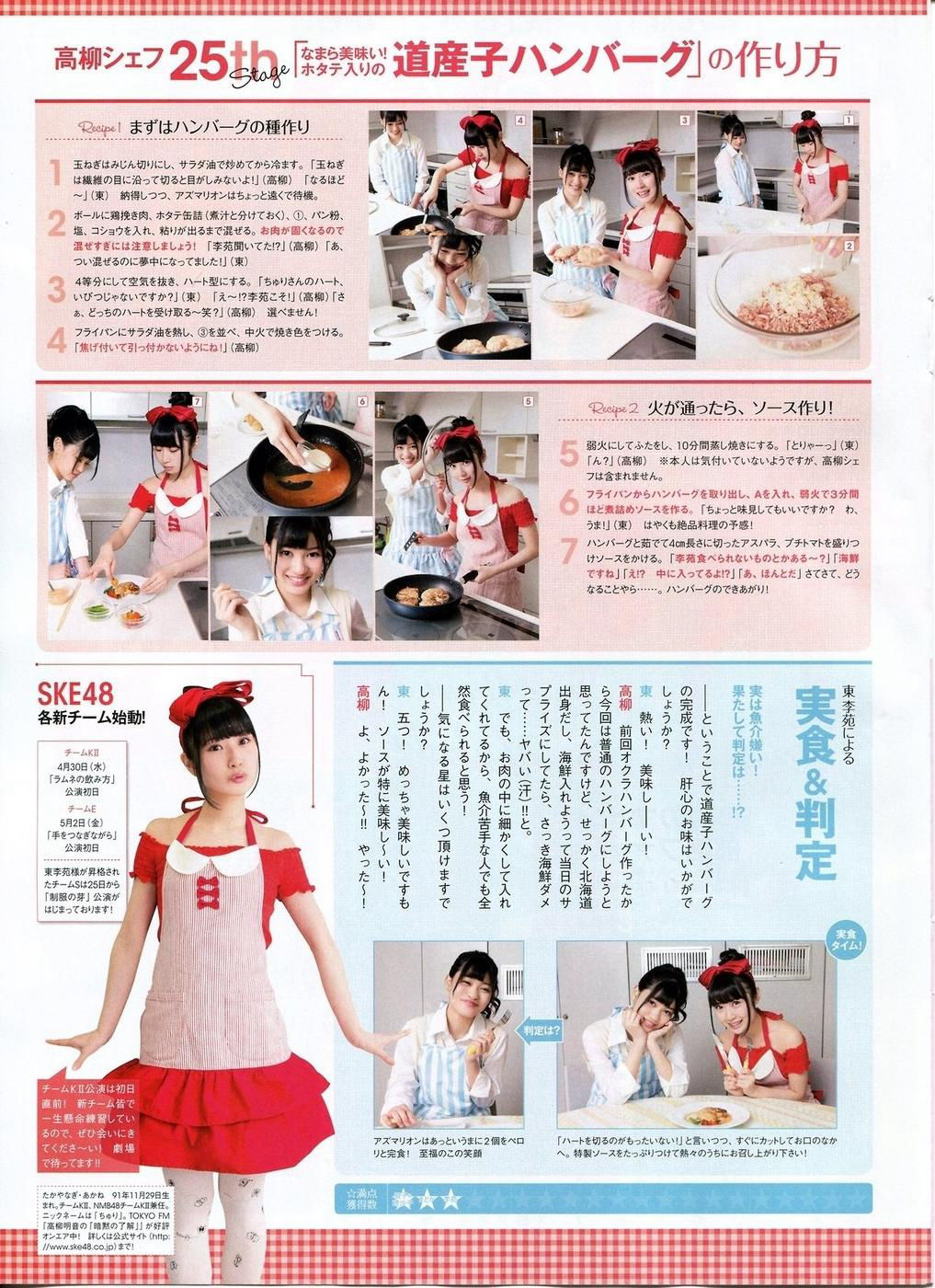 2014年06月号 川荣李奈 古畑奈和 岸野里香-图21