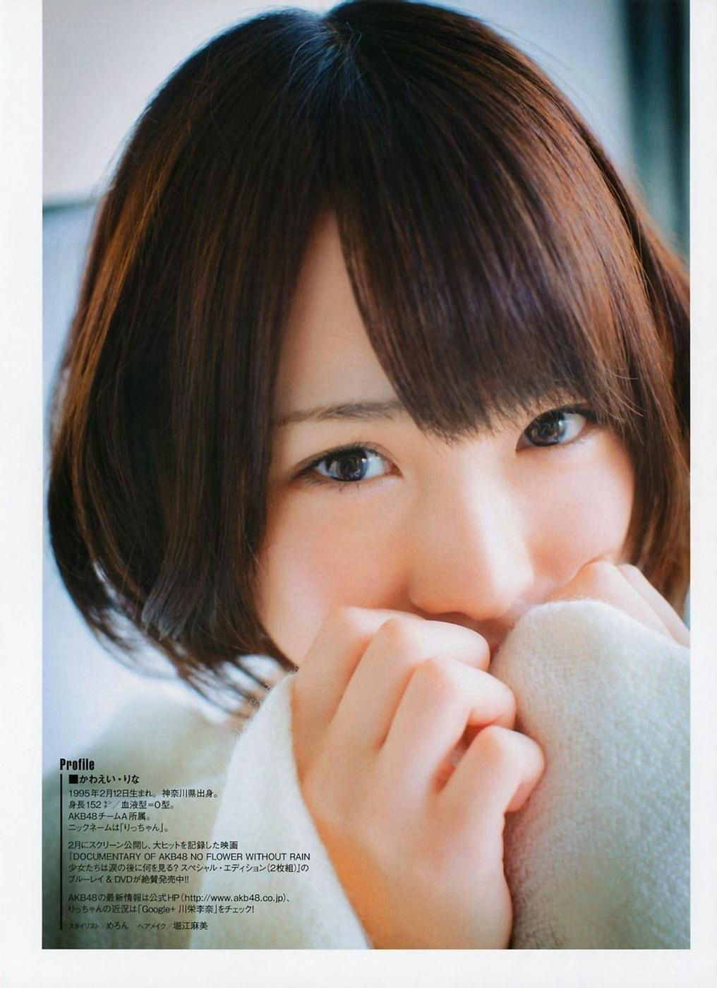 2014年06月号 川荣李奈 古畑奈和 岸野里香-图22