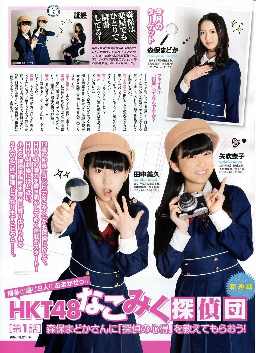 2014年06月号 川荣李奈 古畑奈和 岸野里香-图23