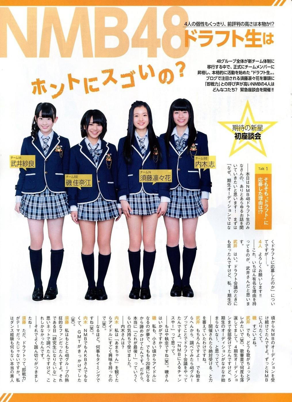 2014年06月号 川荣李奈 古畑奈和 岸野里香-图25