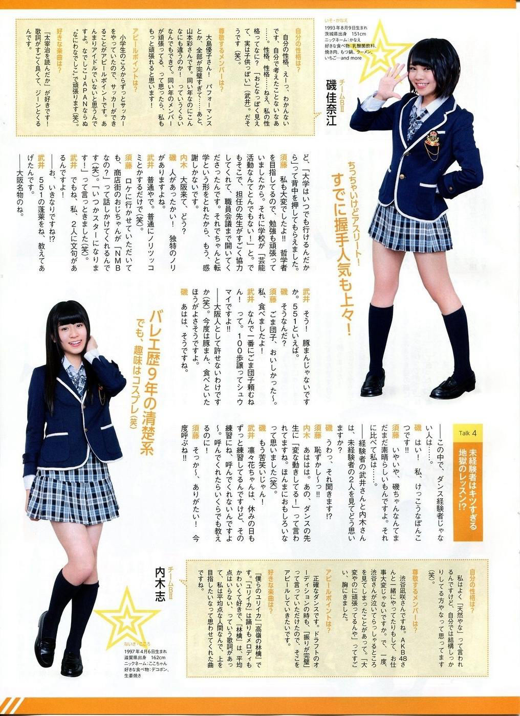 2014年06月号 川荣李奈 古畑奈和 岸野里香-图26
