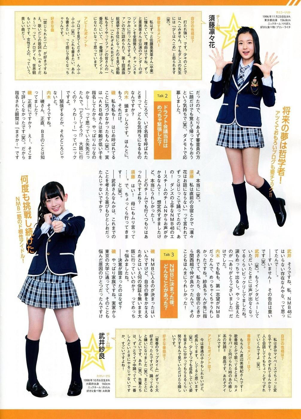 2014年06月号 川荣李奈 古畑奈和 岸野里香-图27