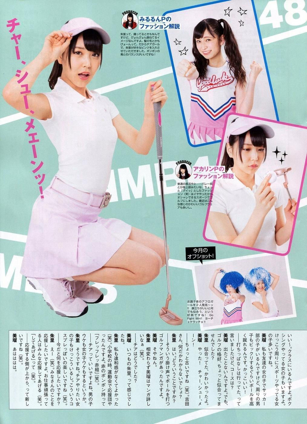 2014年06月号 川荣李奈 古畑奈和 岸野里香-图28
