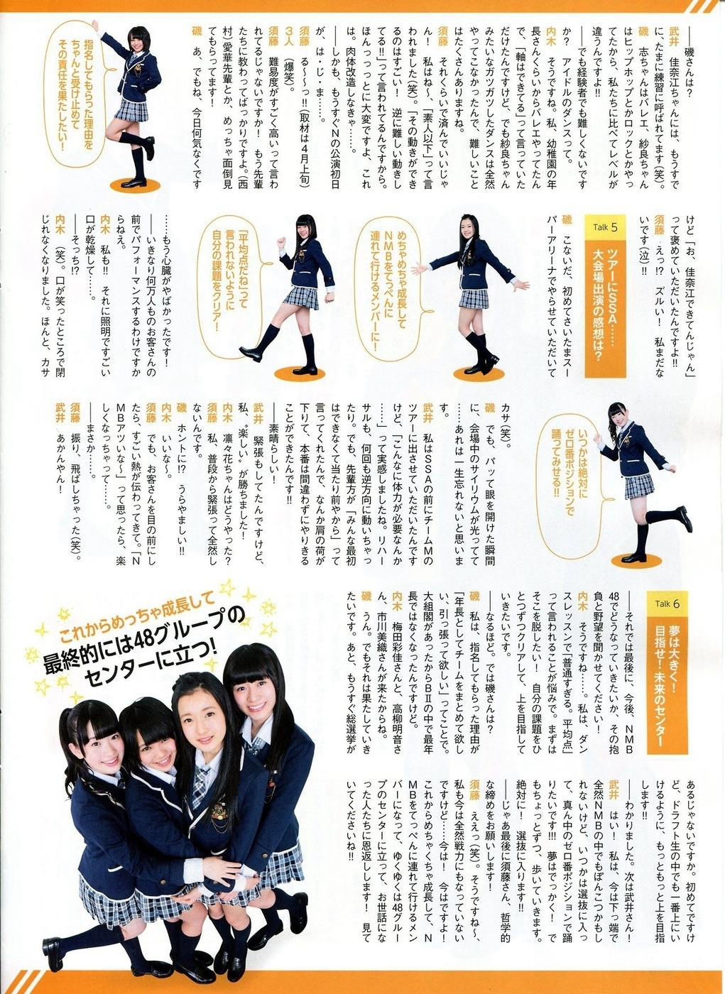 2014年06月号 川荣李奈 古畑奈和 岸野里香-图29