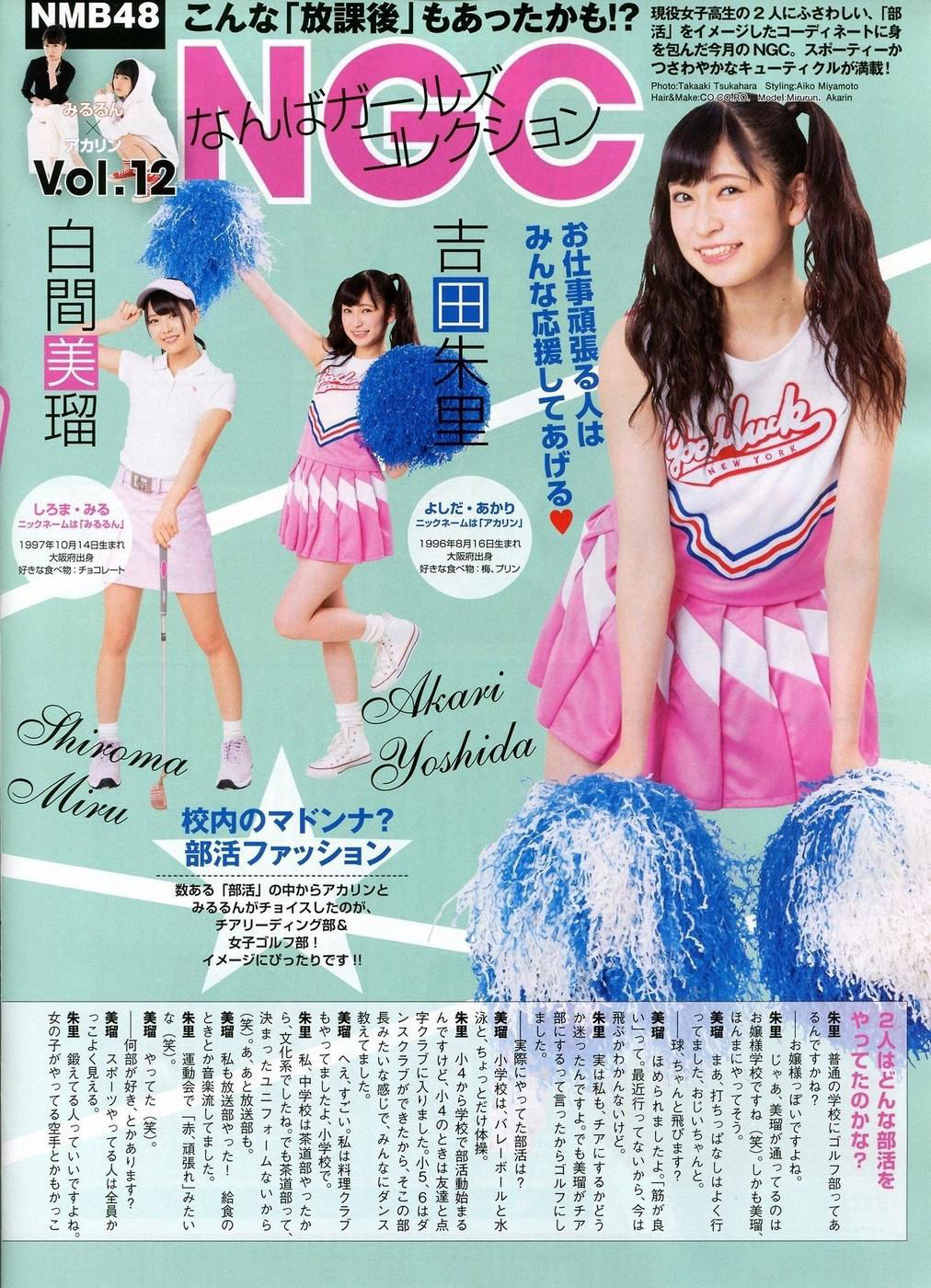 2014年06月号 川荣李奈 古畑奈和 岸野里香-图30
