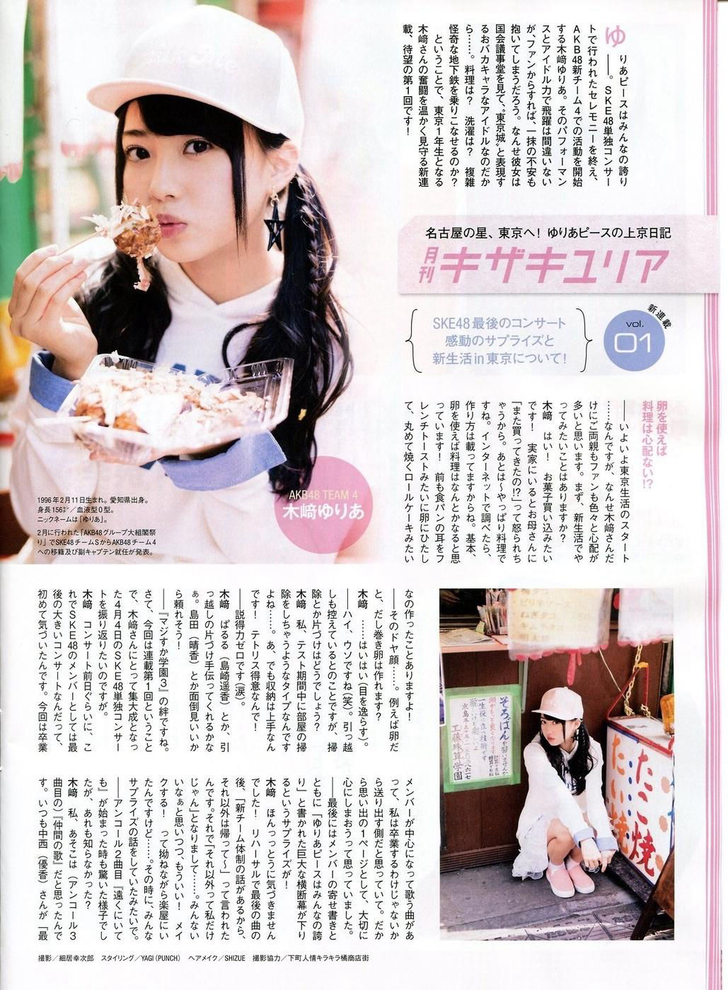 2014年06月号 川荣李奈 古畑奈和 岸野里香-图31