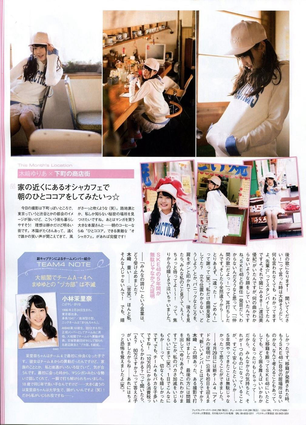2014年06月号 川荣李奈 古畑奈和 岸野里香-图32