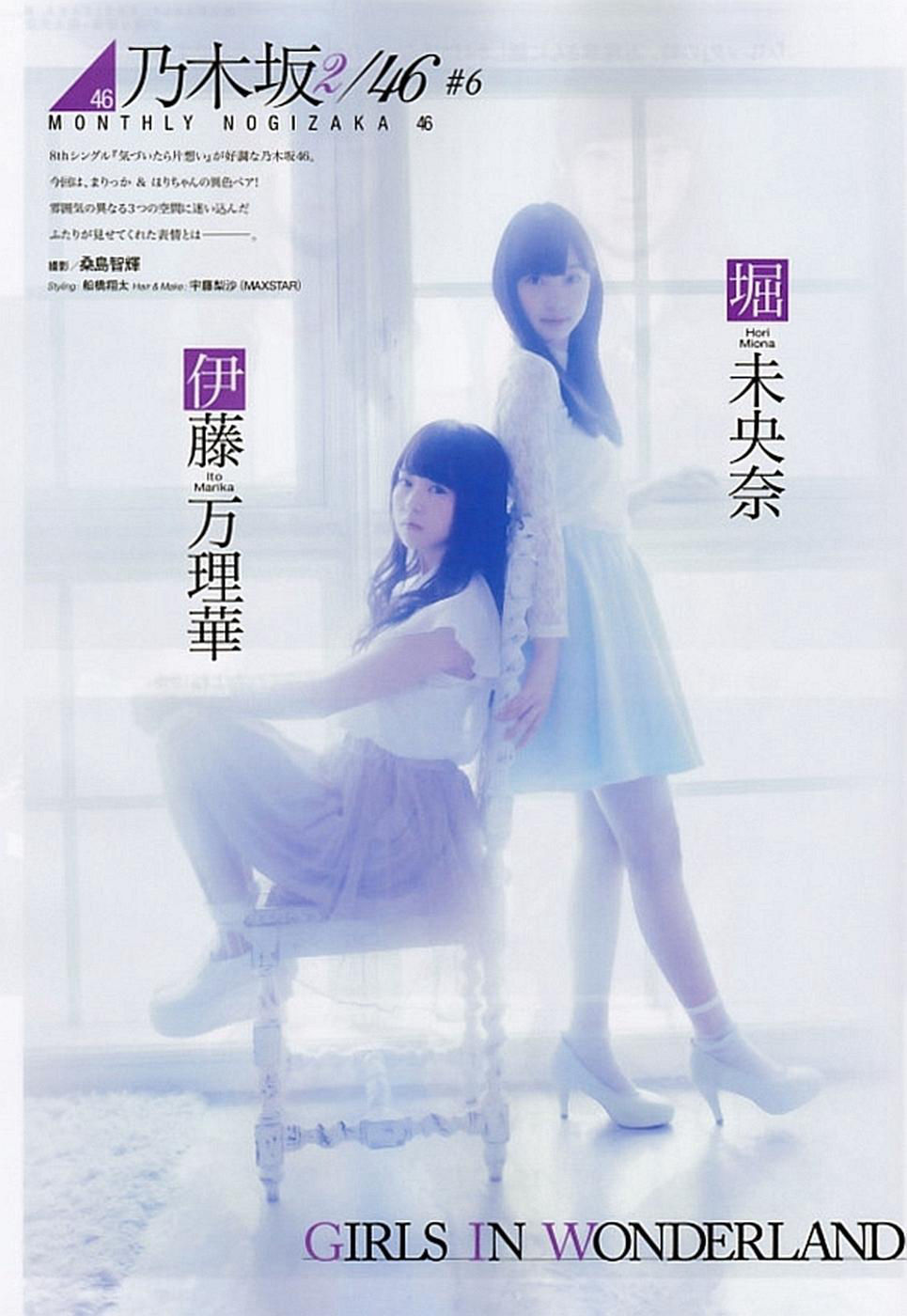 2014年06月号 川荣李奈 古畑奈和 岸野里香-图34