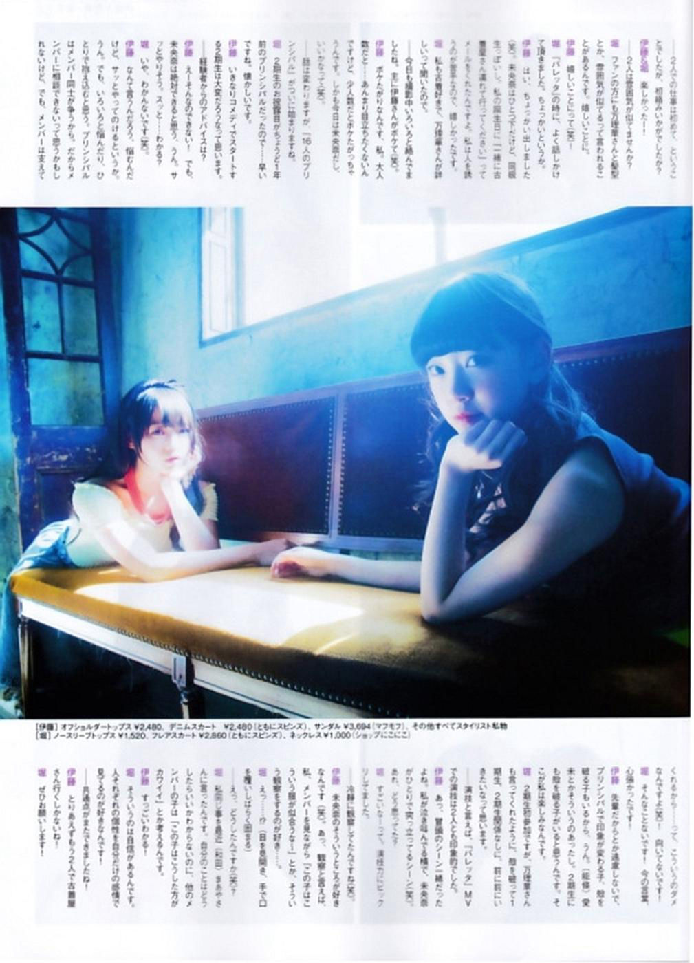 2014年06月号 川荣李奈 古畑奈和 岸野里香-图36