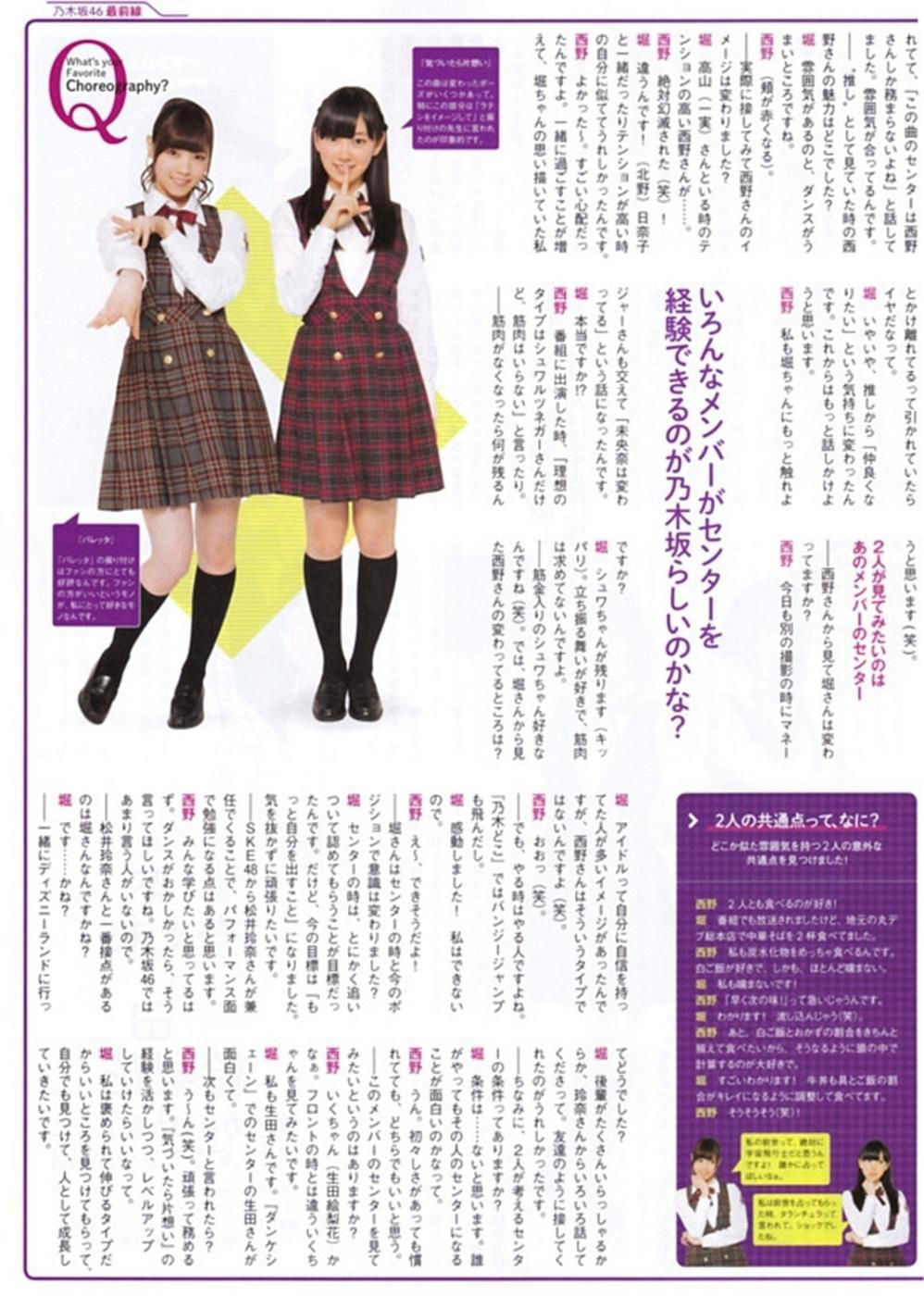 2014年06月号 川荣李奈 古畑奈和 岸野里香-图38