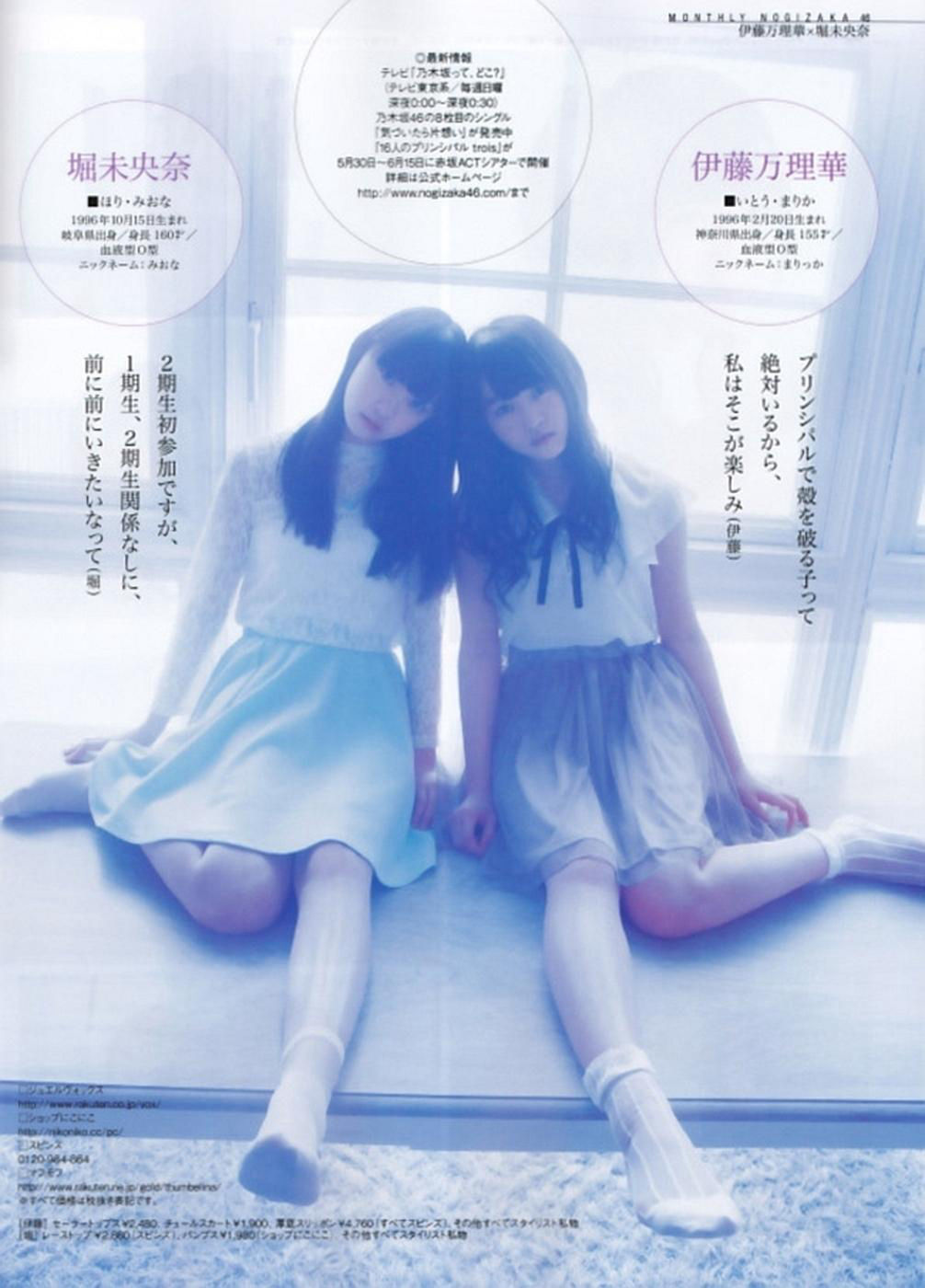 2014年06月号 川荣李奈 古畑奈和 岸野里香-图41