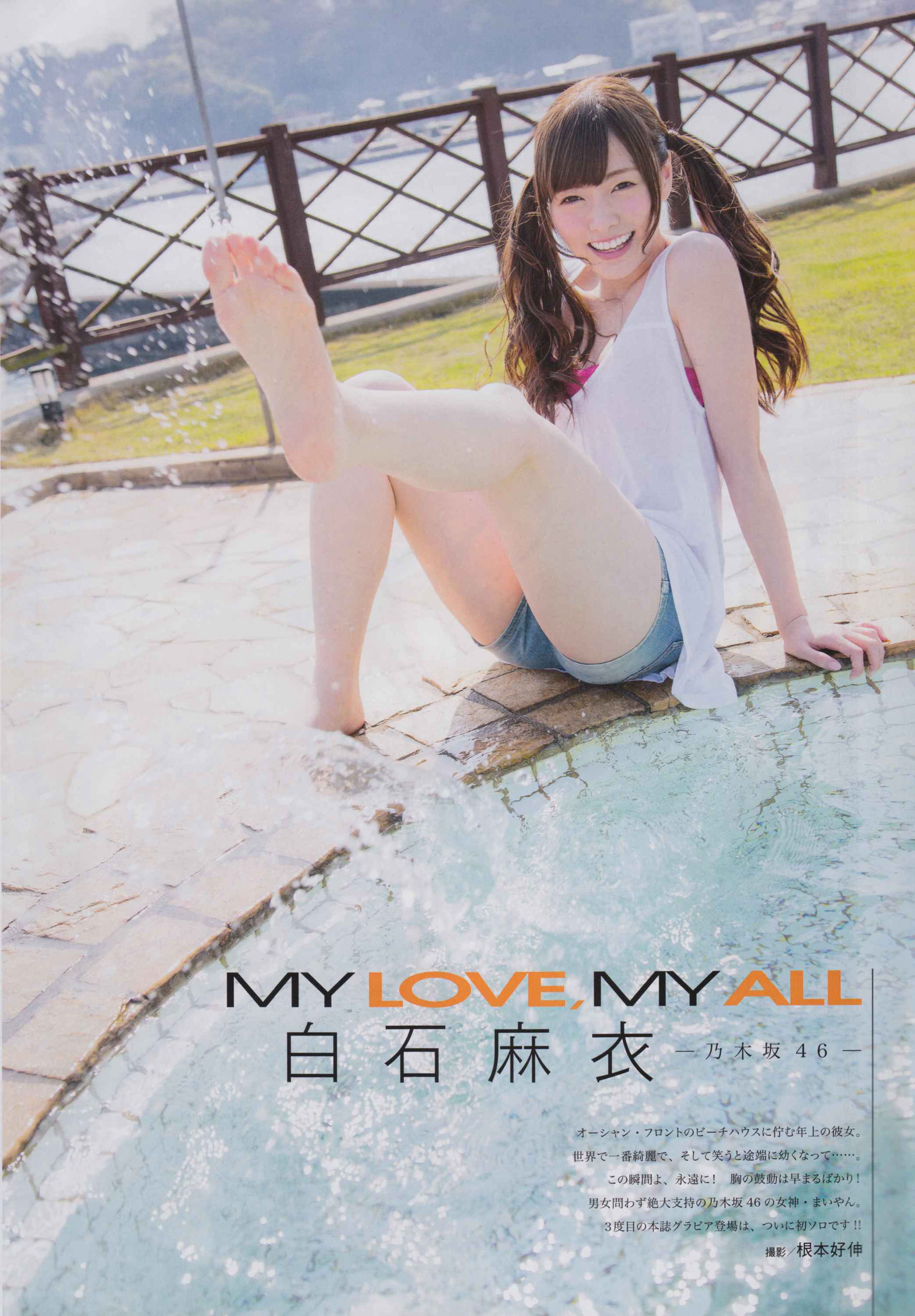 2014年06月号 川荣李奈 古畑奈和 岸野里香-图44