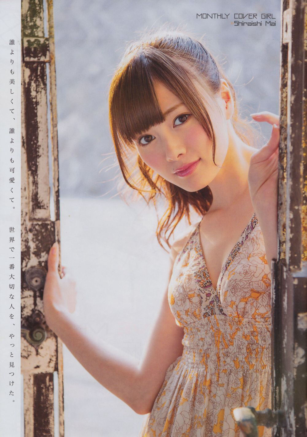 2014年06月号 川荣李奈 古畑奈和 岸野里香-图46