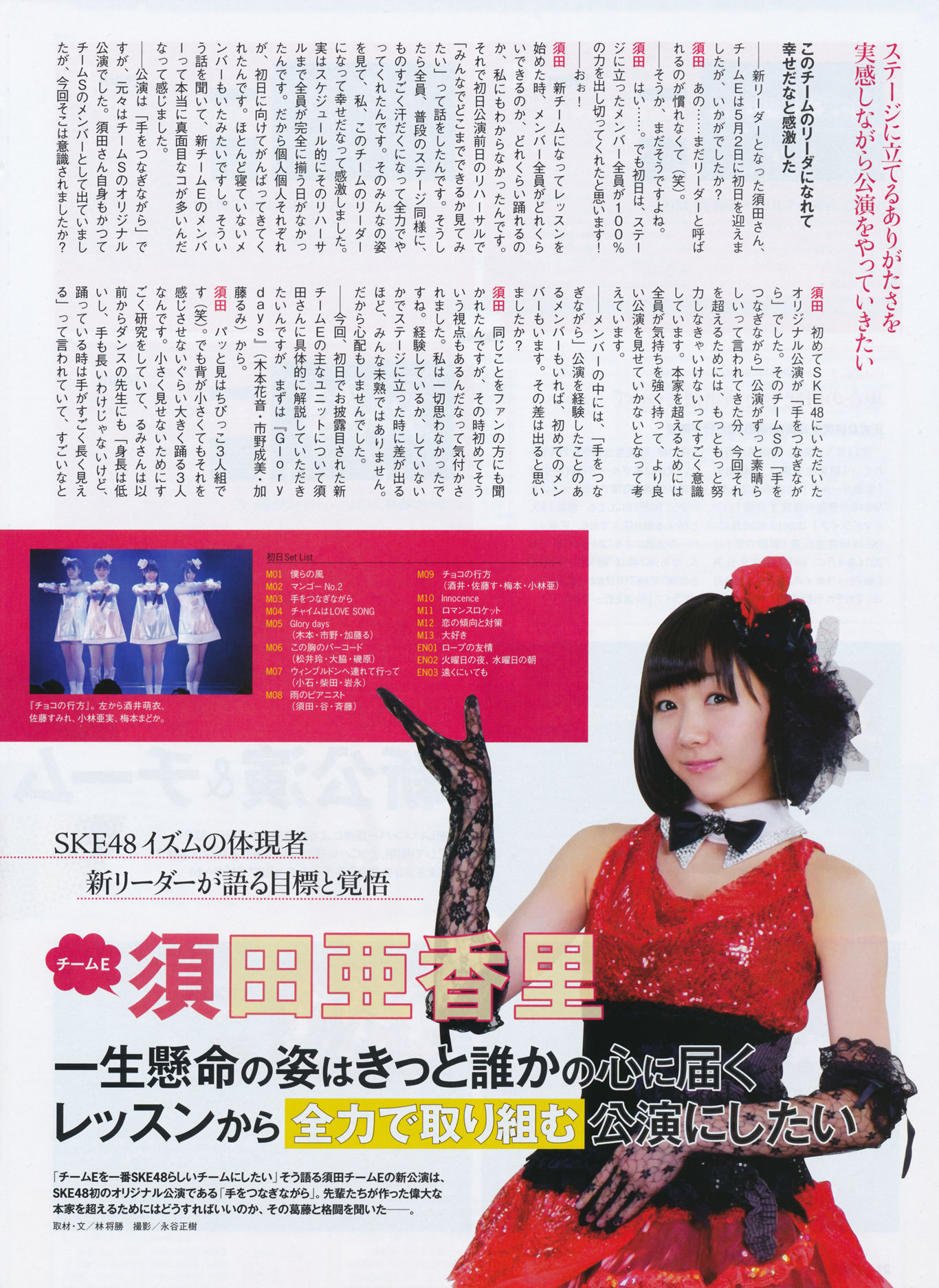 2014年07月号 岛崎遥香 横山由依 木本花音-图9