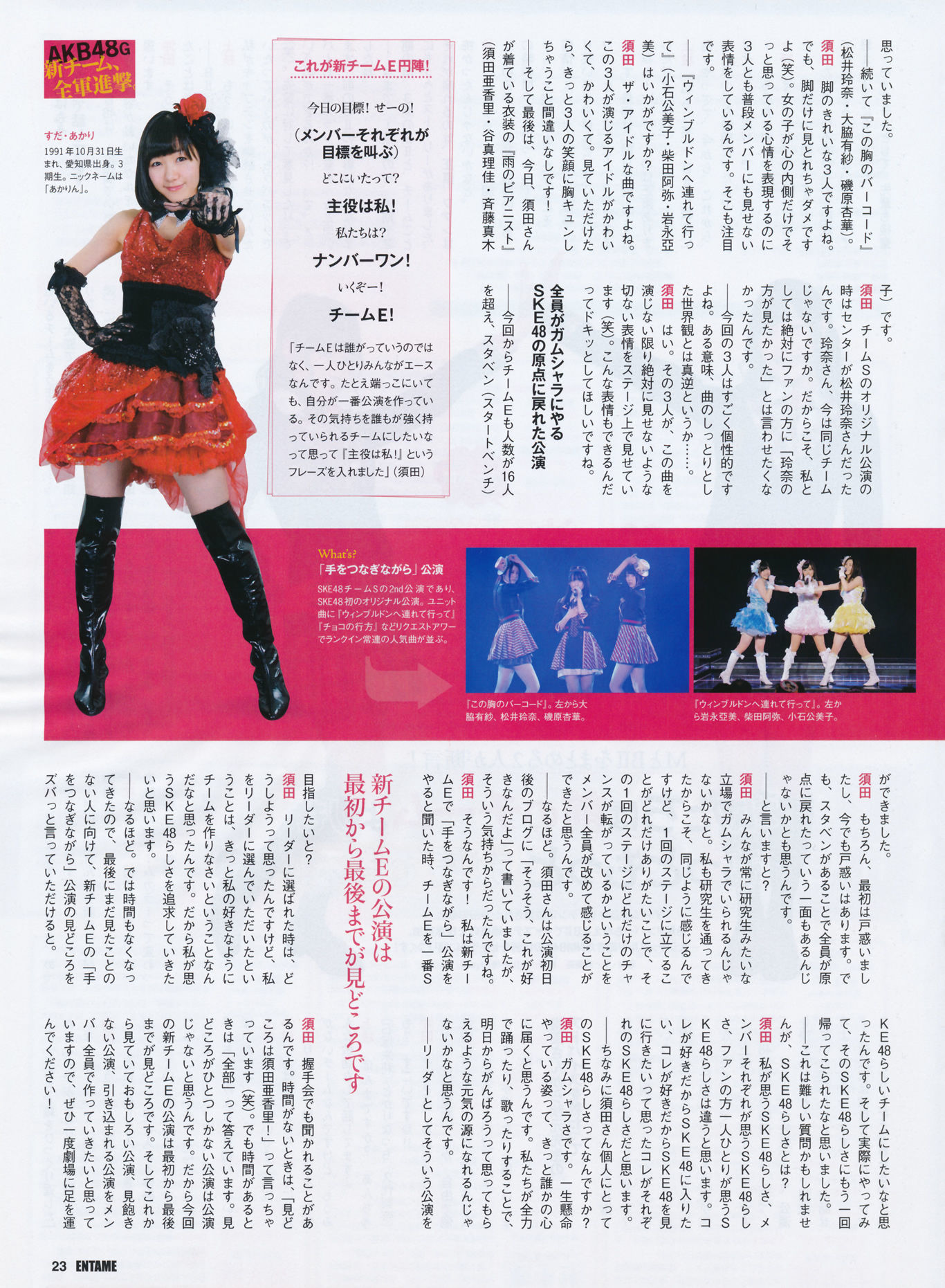 2014年07月号 岛崎遥香 横山由依 木本花音-图10