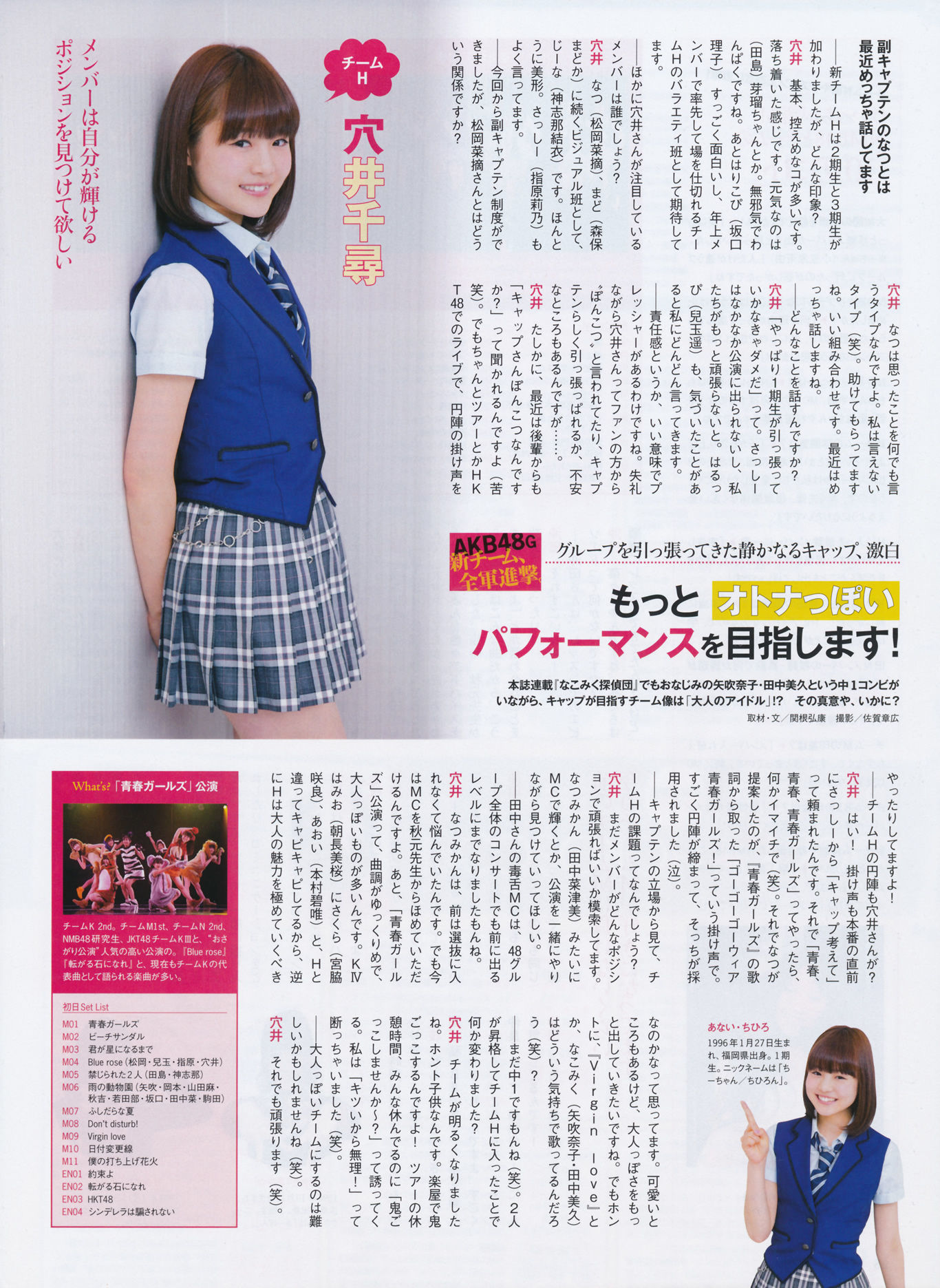 2014年07月号 岛崎遥香 横山由依 木本花音-图12