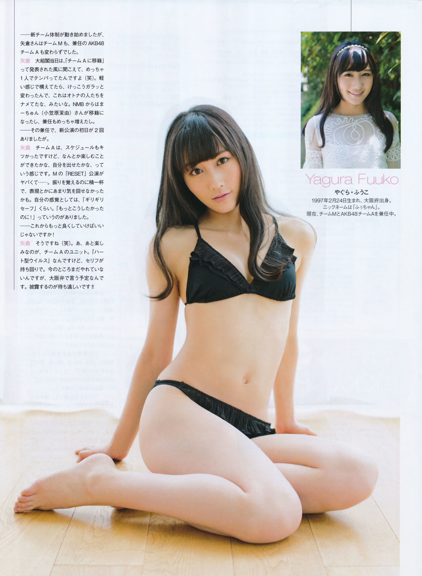2014年07月号 岛崎遥香 横山由依 木本花音-图15