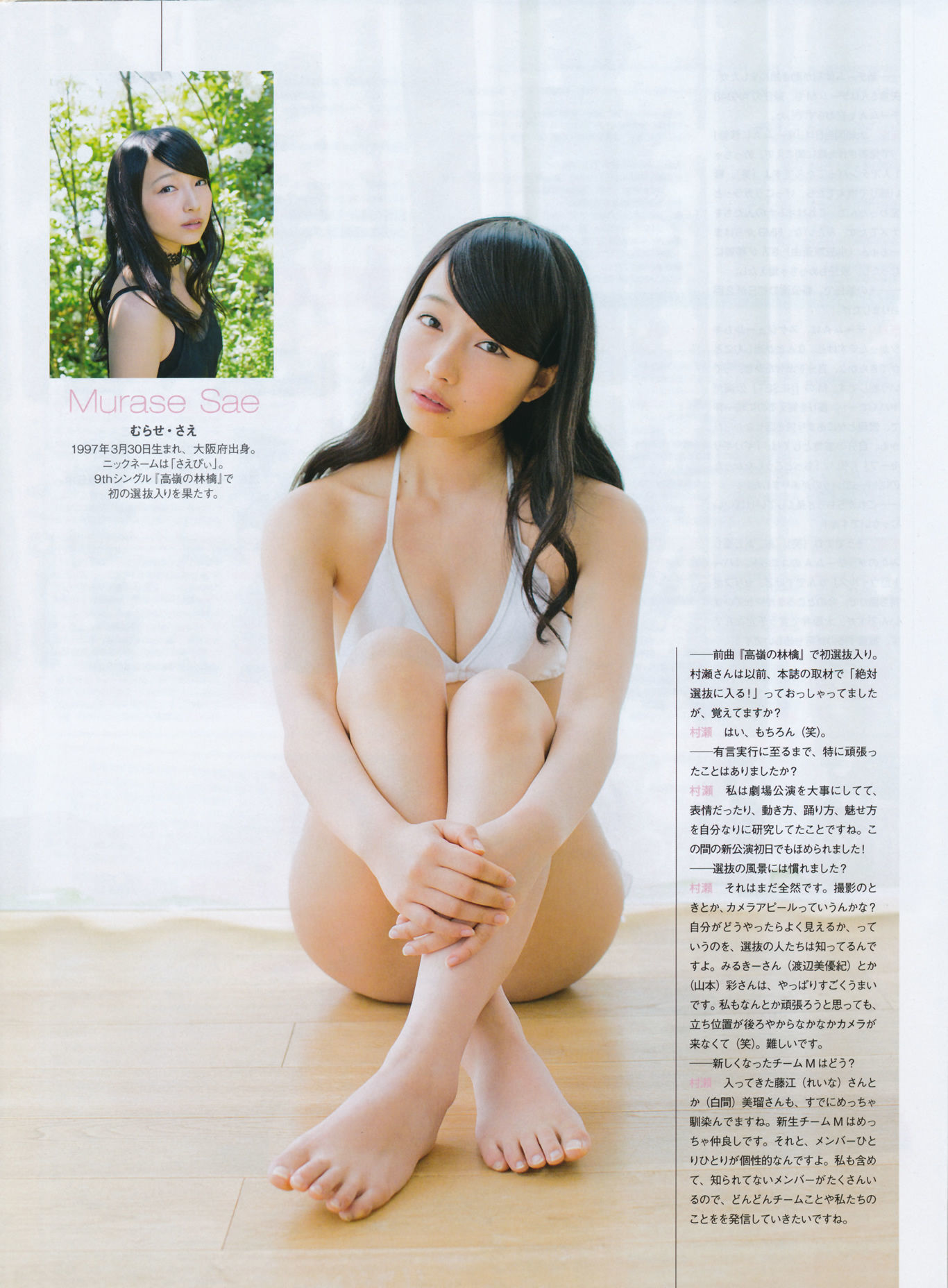 2014年07月号 岛崎遥香 横山由依 木本花音-图16