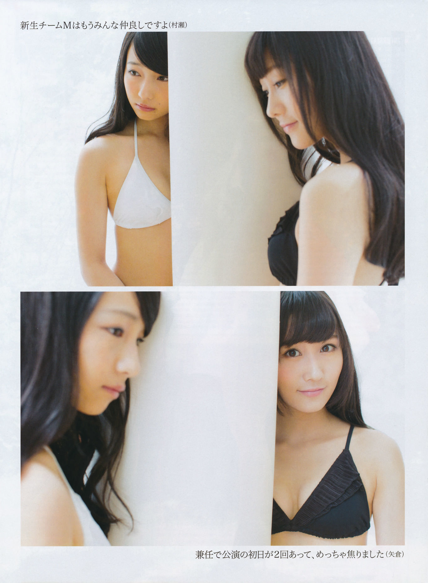 2014年07月号 岛崎遥香 横山由依 木本花音-图18