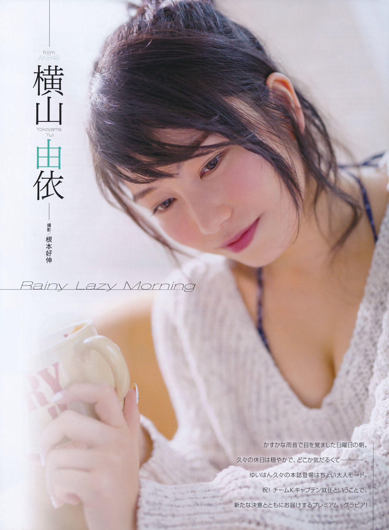 2014年07月号 岛崎遥香 横山由依 木本花音-图1