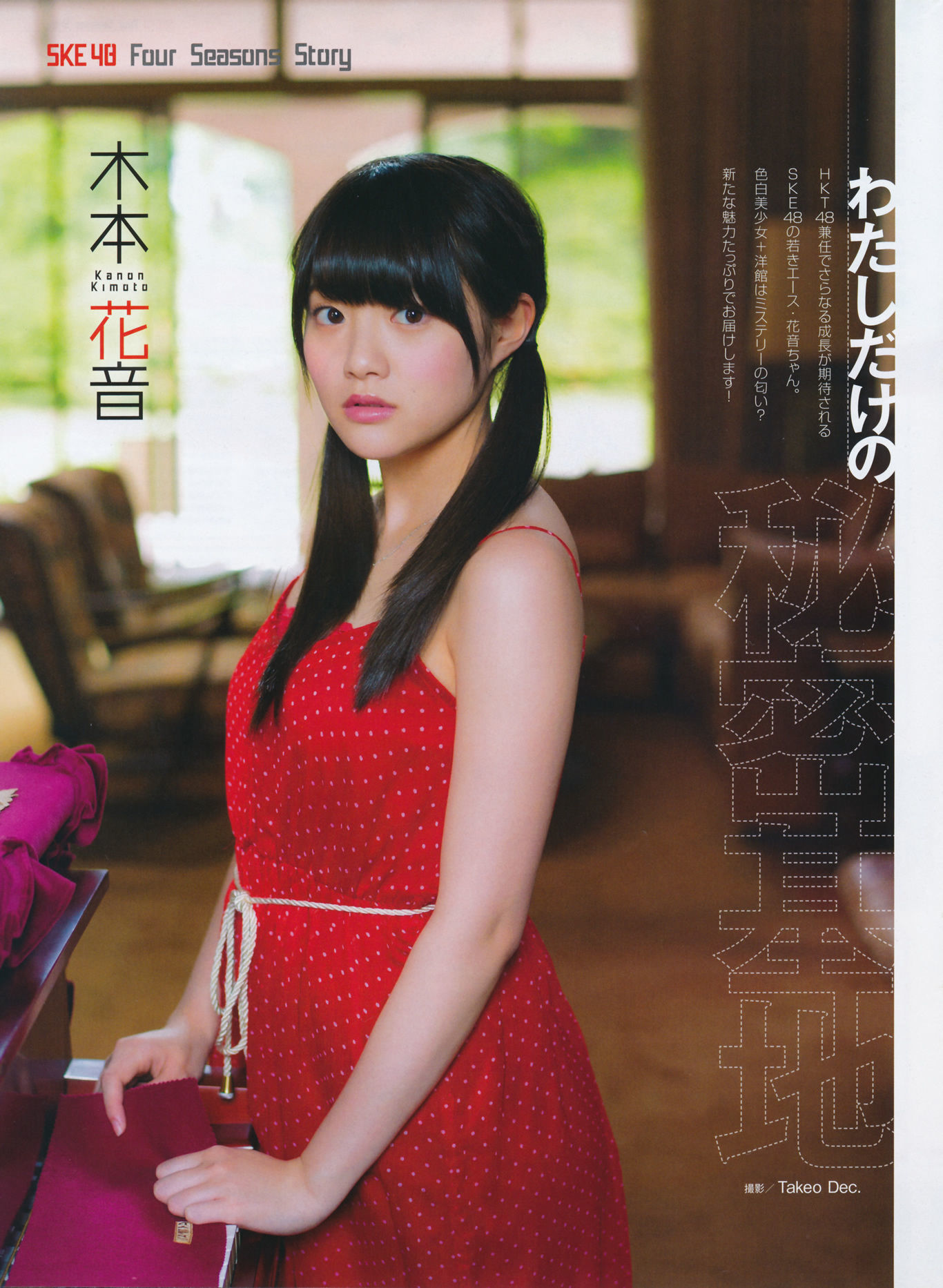 2014年07月号 岛崎遥香 横山由依 木本花音-图20