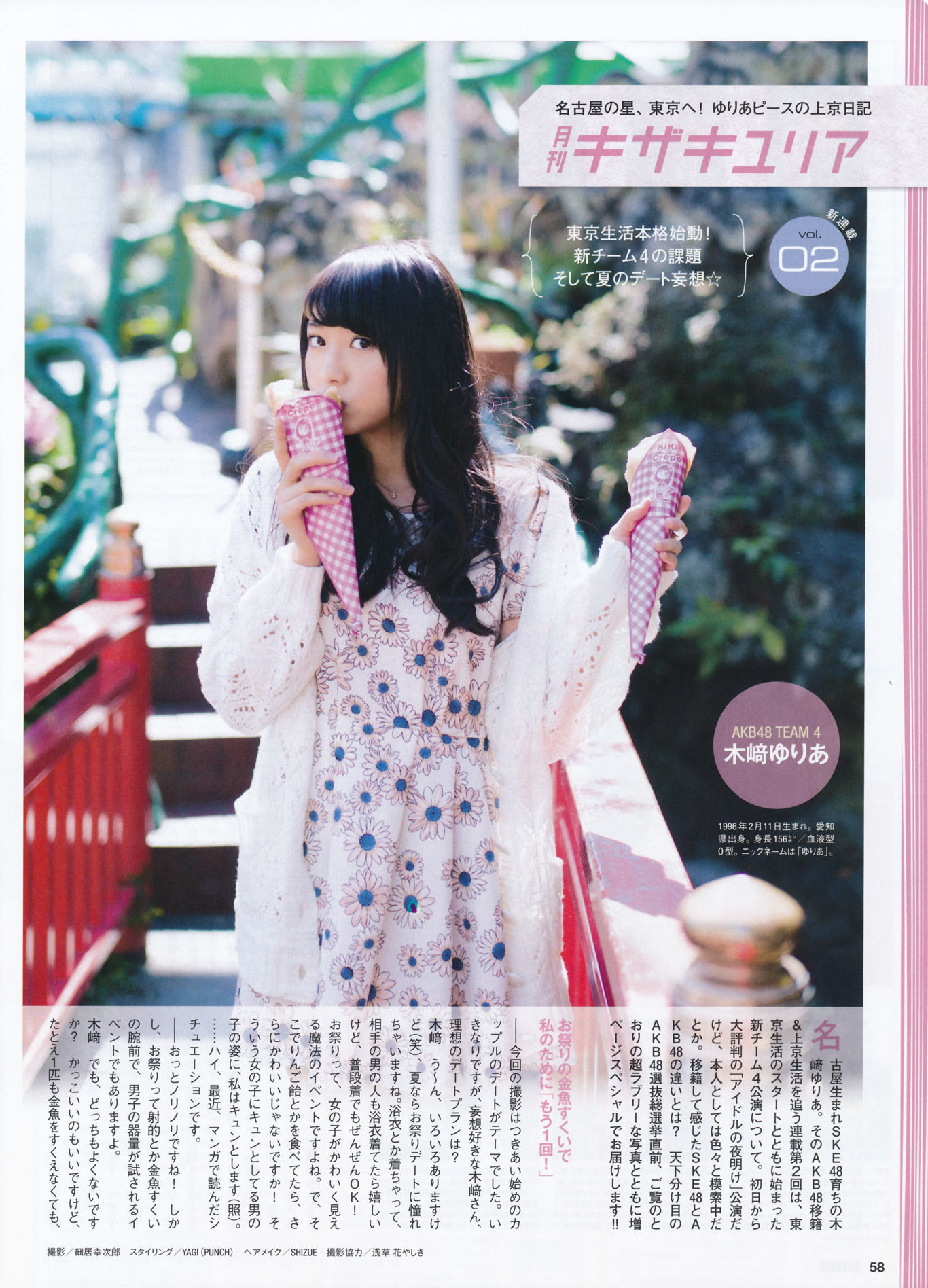 2014年07月号 岛崎遥香 横山由依 木本花音-图26
