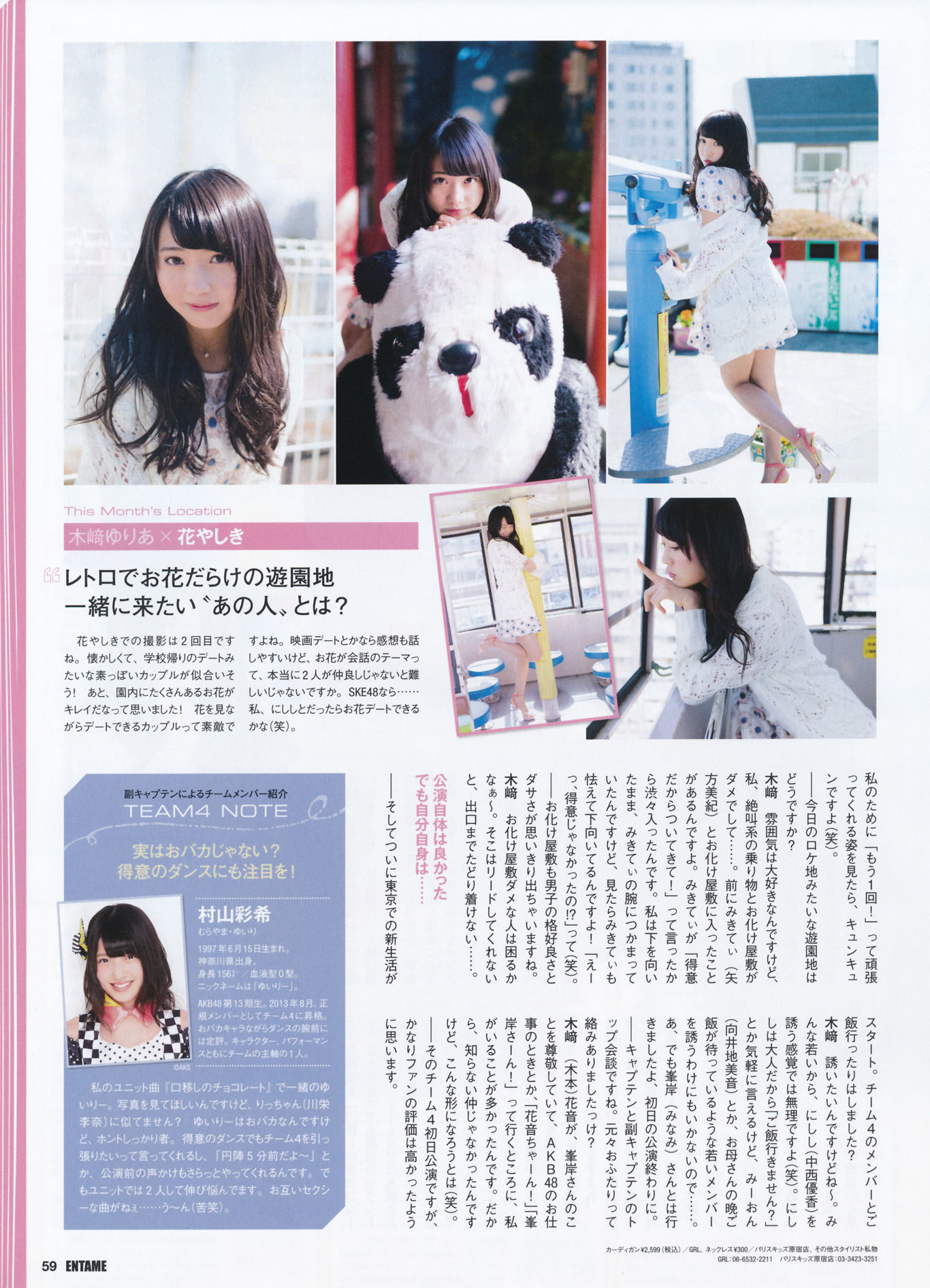 2014年07月号 岛崎遥香 横山由依 木本花音-图28