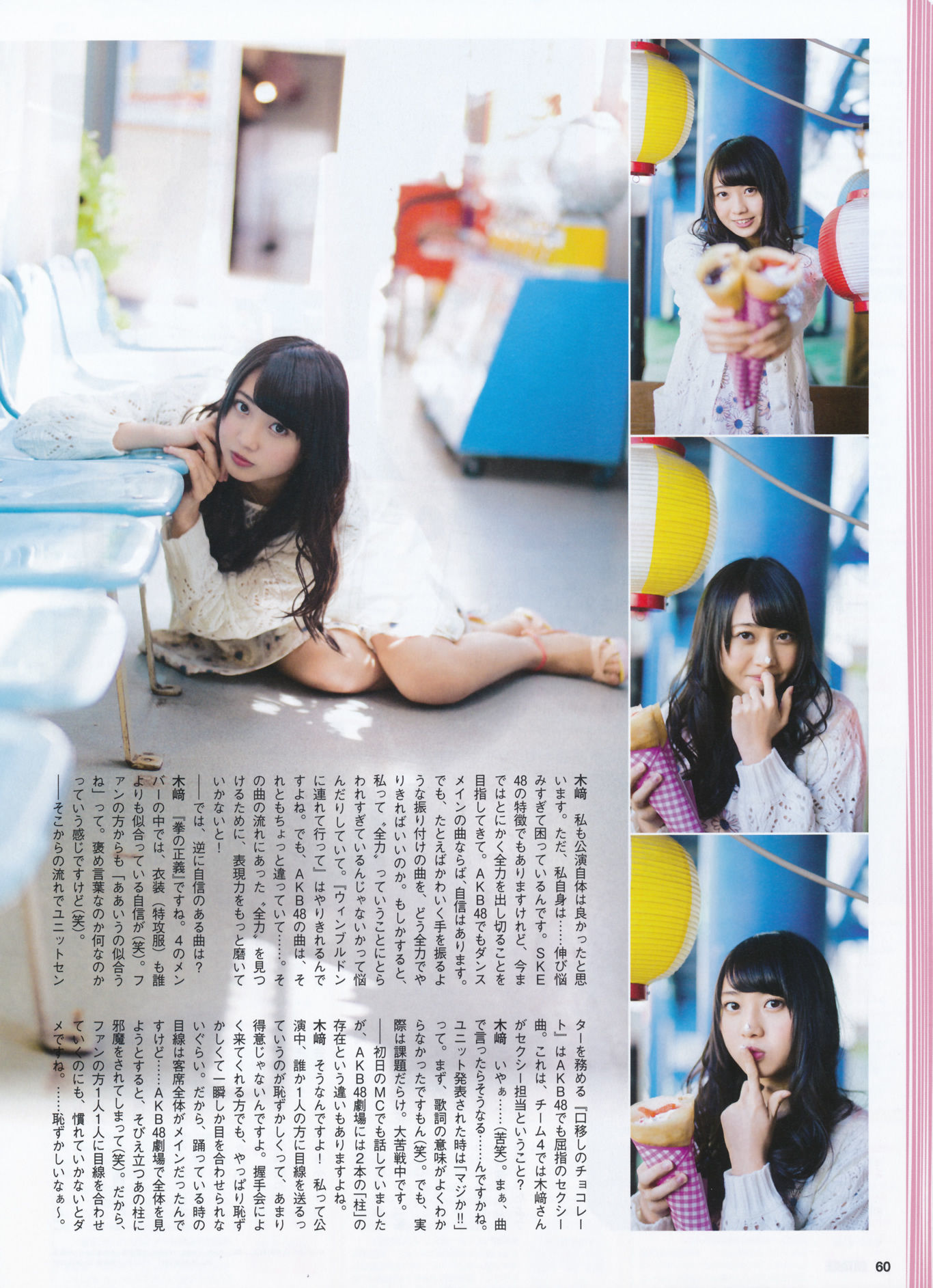 2014年07月号 岛崎遥香 横山由依 木本花音-图29